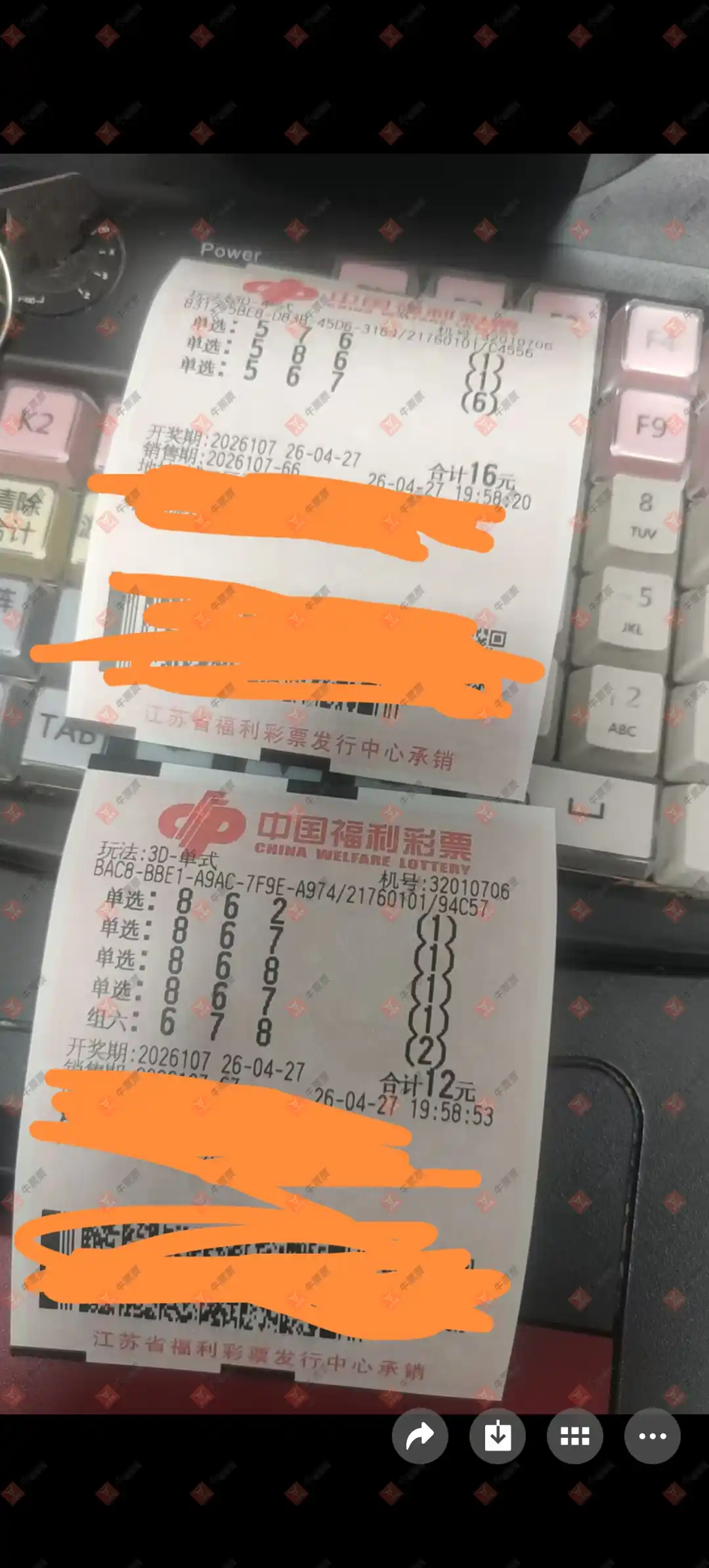 牛票票