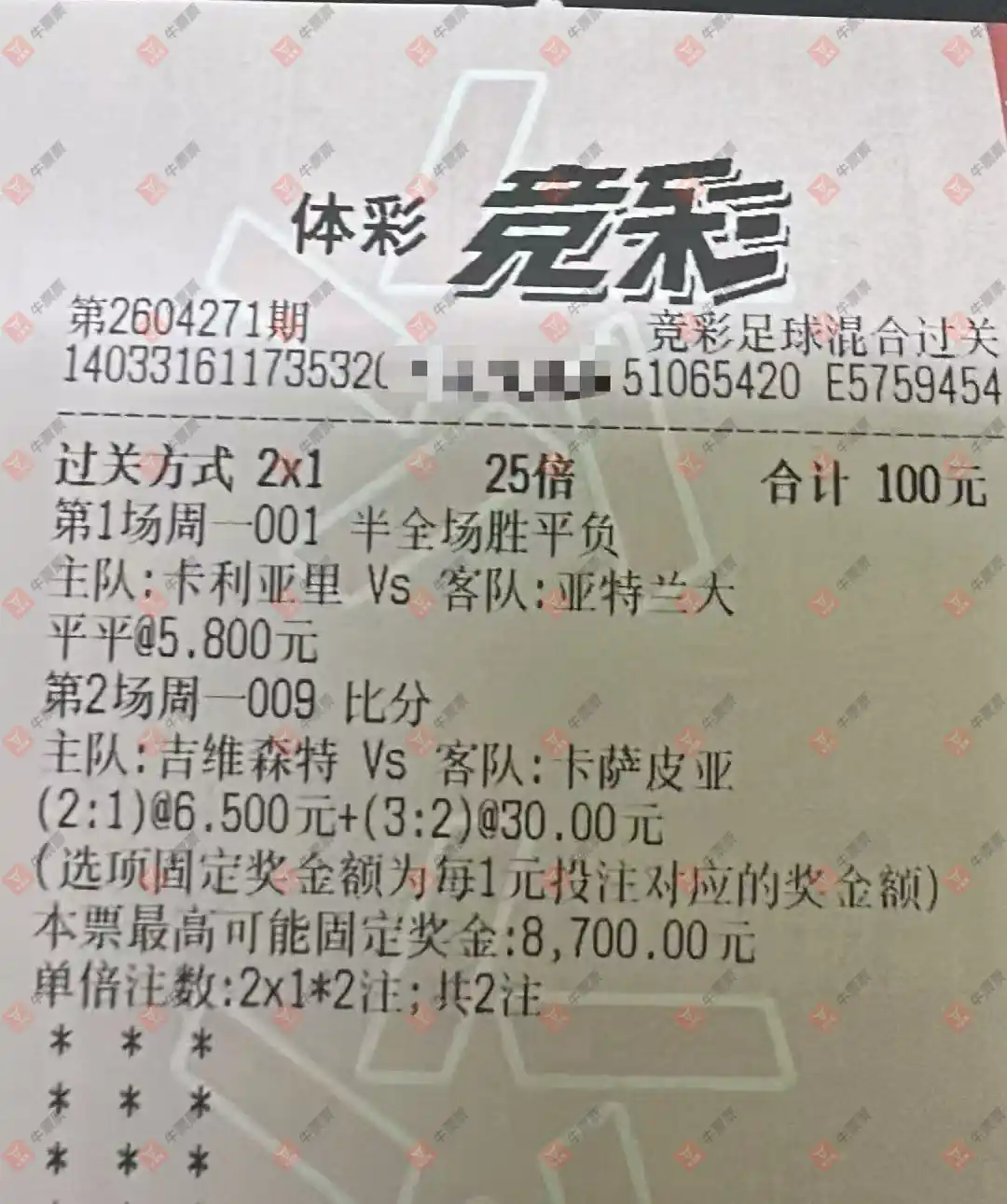 牛票票