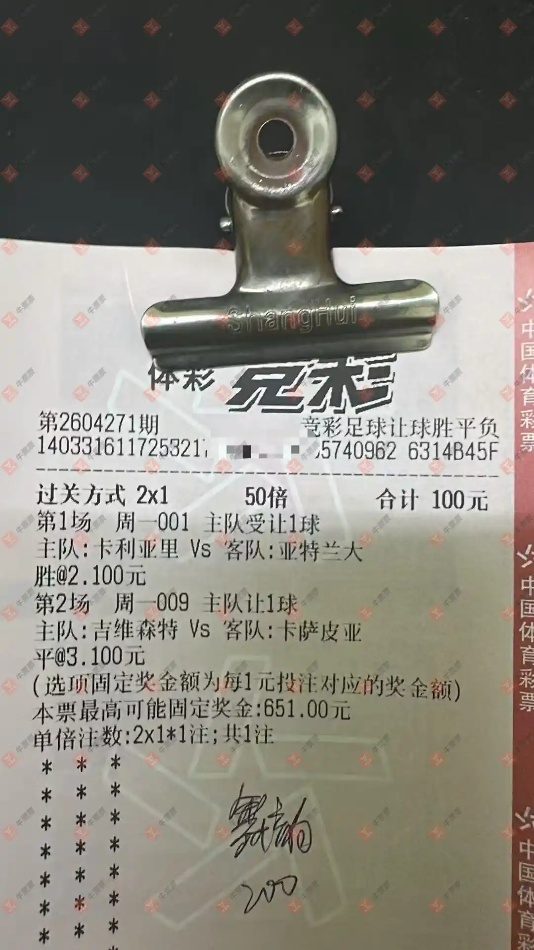 牛票票