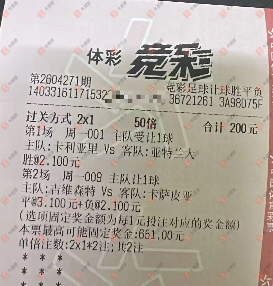 牛票票