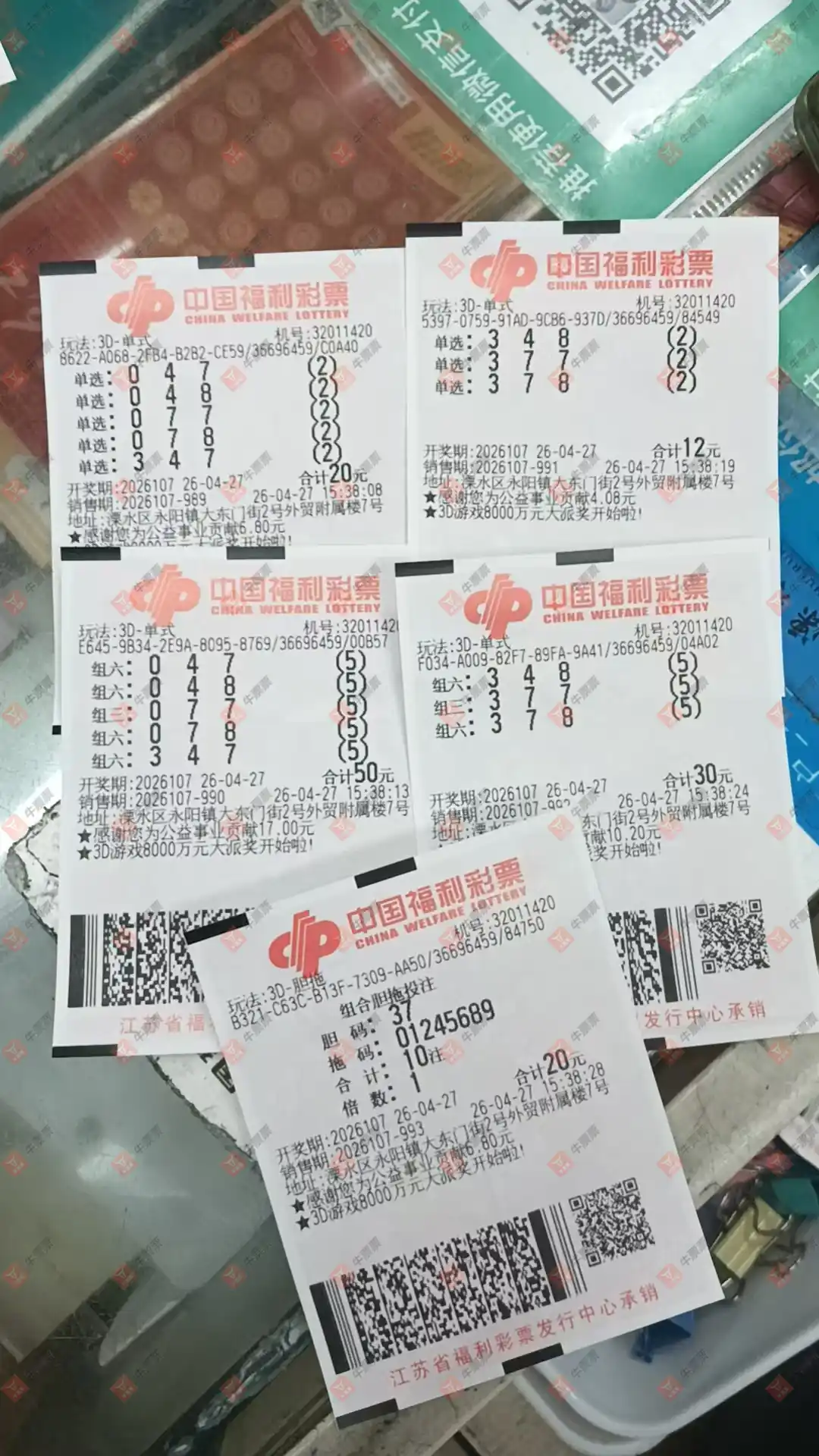 牛票票