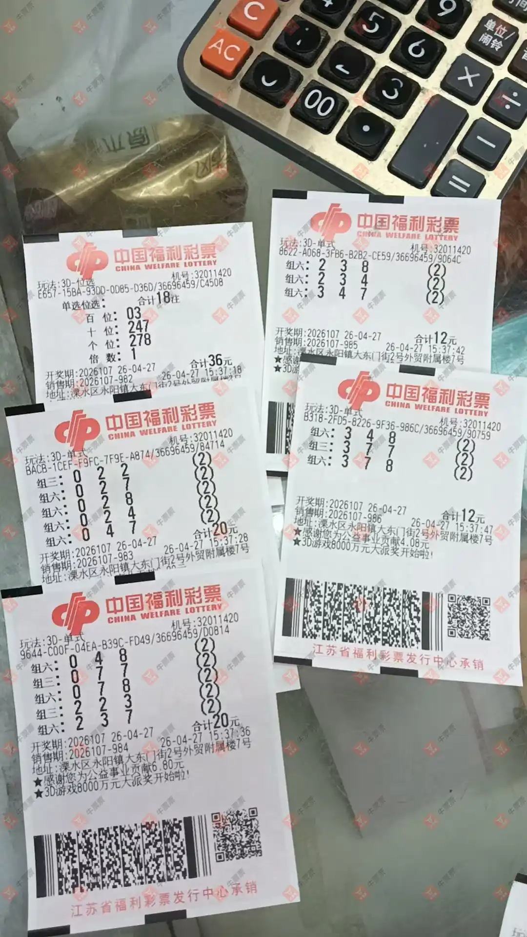 牛票票