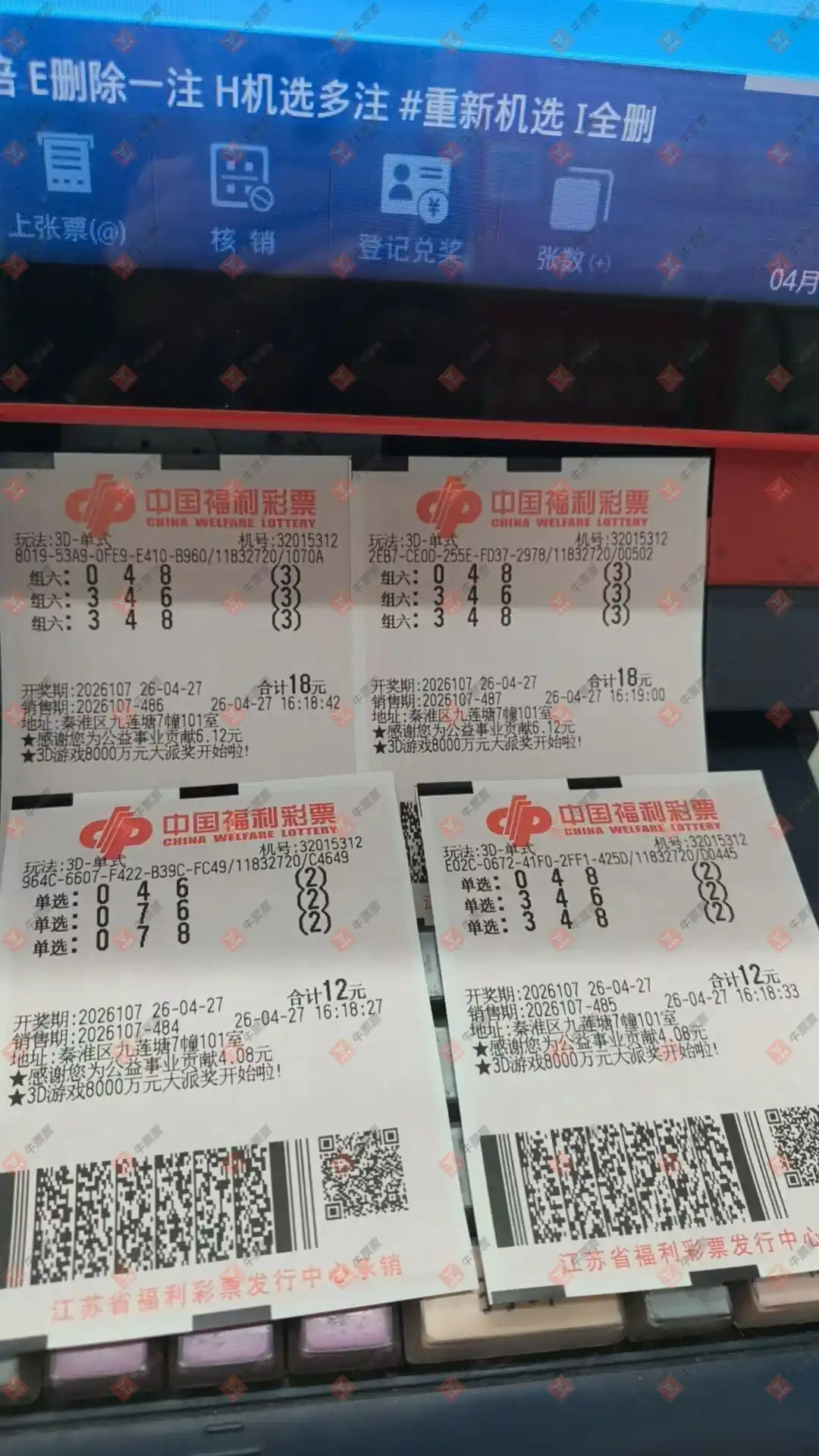牛票票
