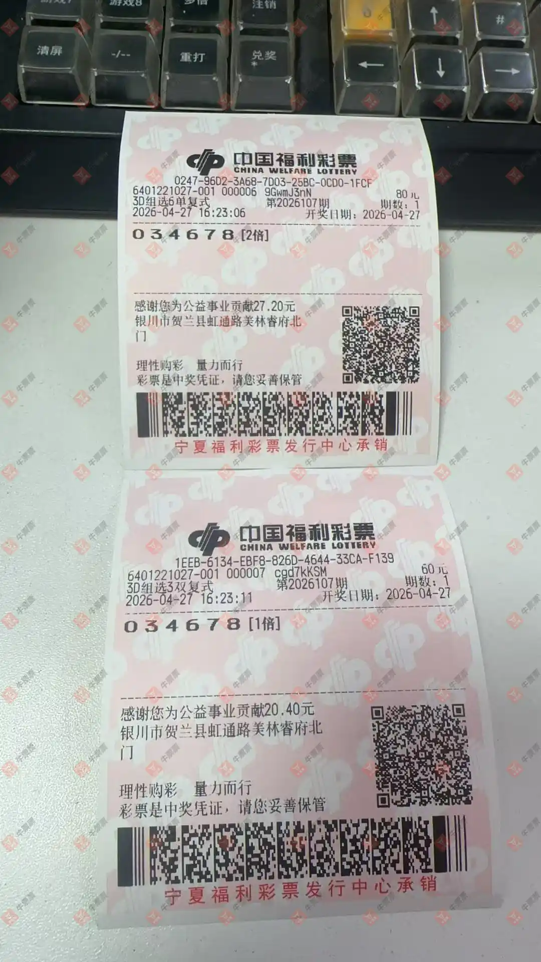 牛票票