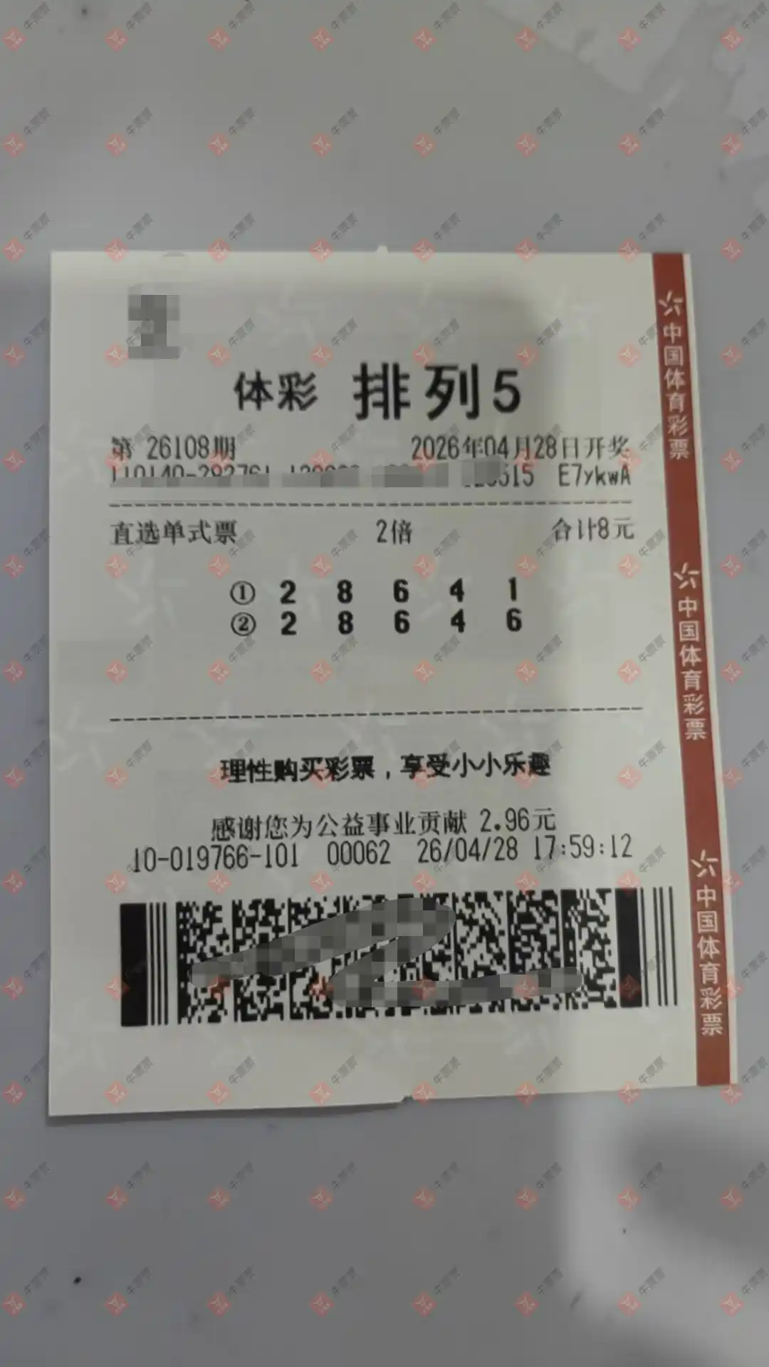 牛票票