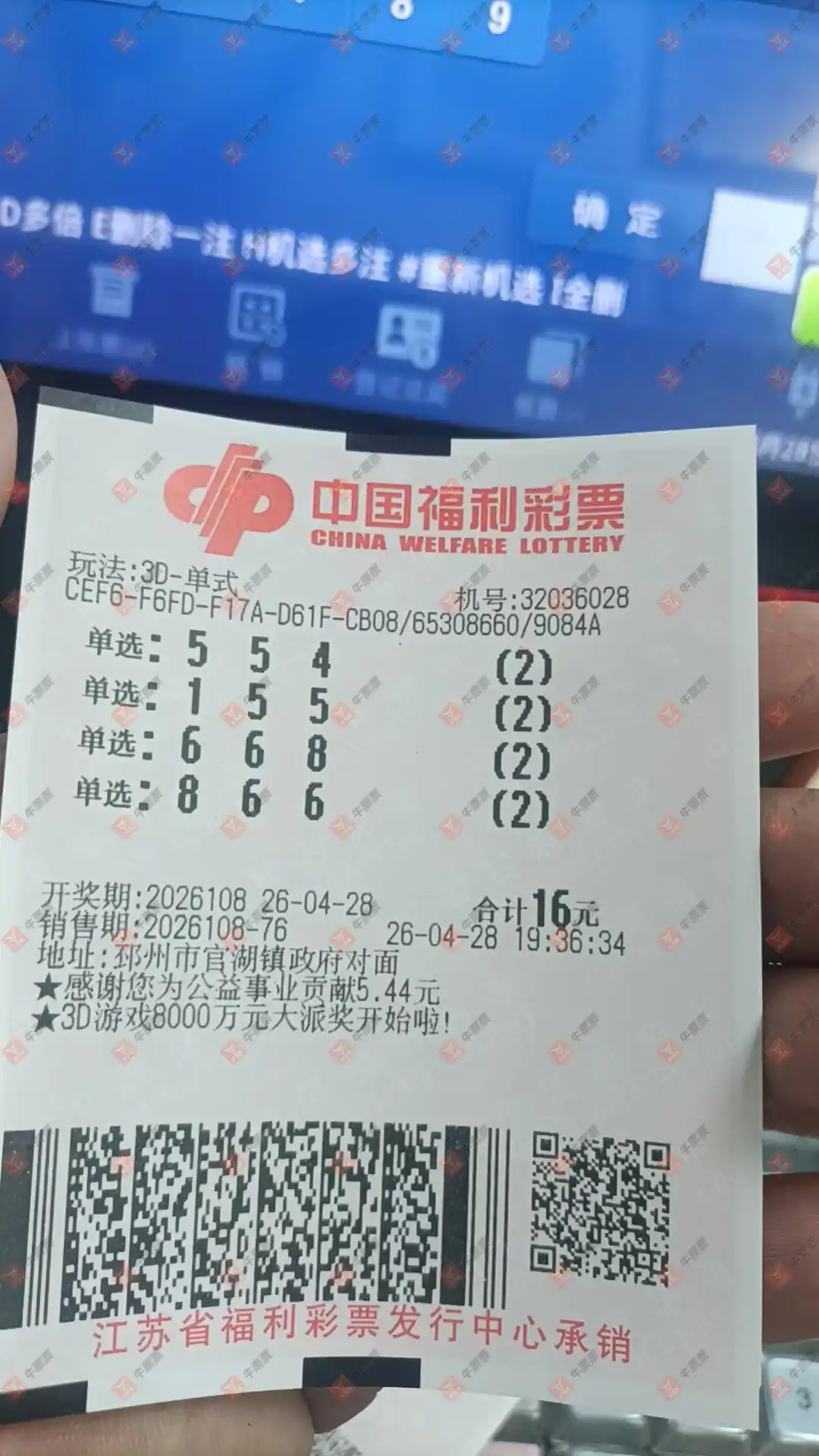 牛票票