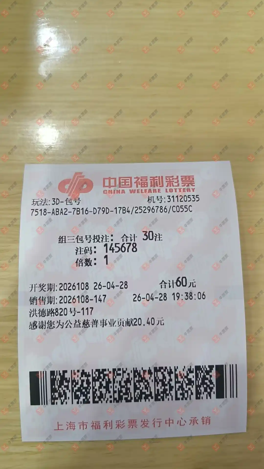 牛票票