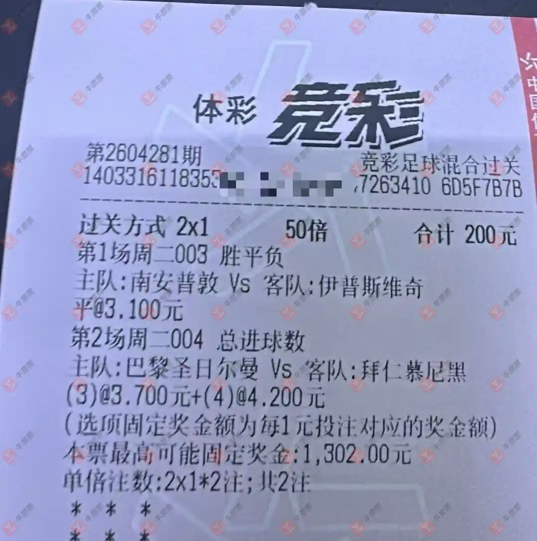 牛票票