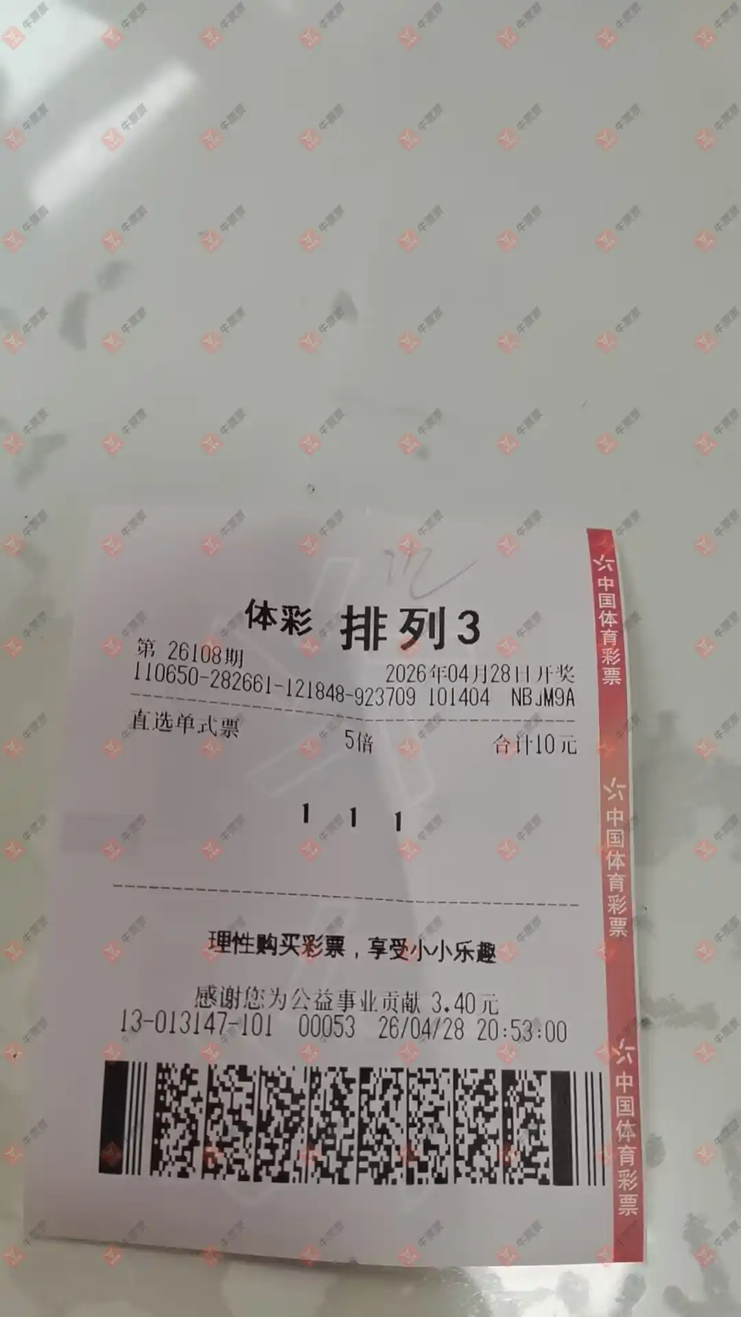 牛票票