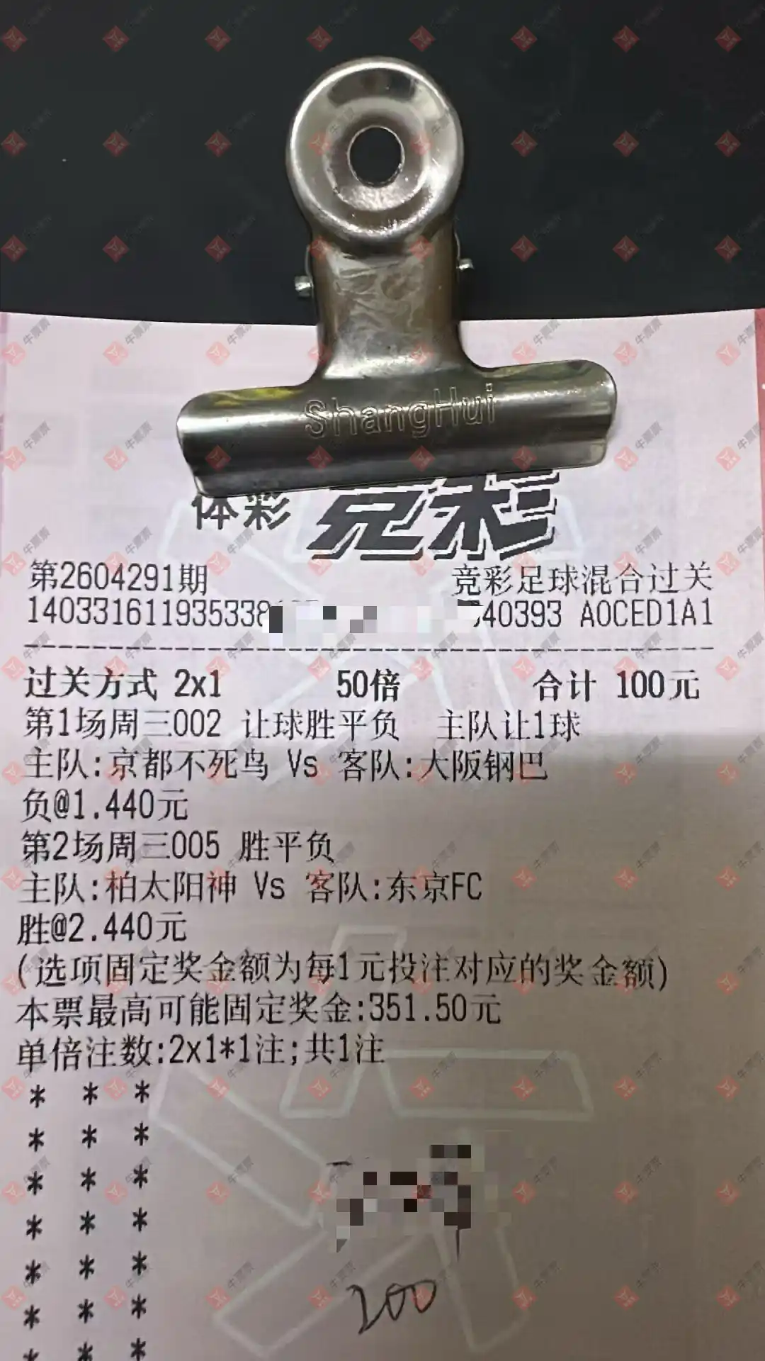 牛票票