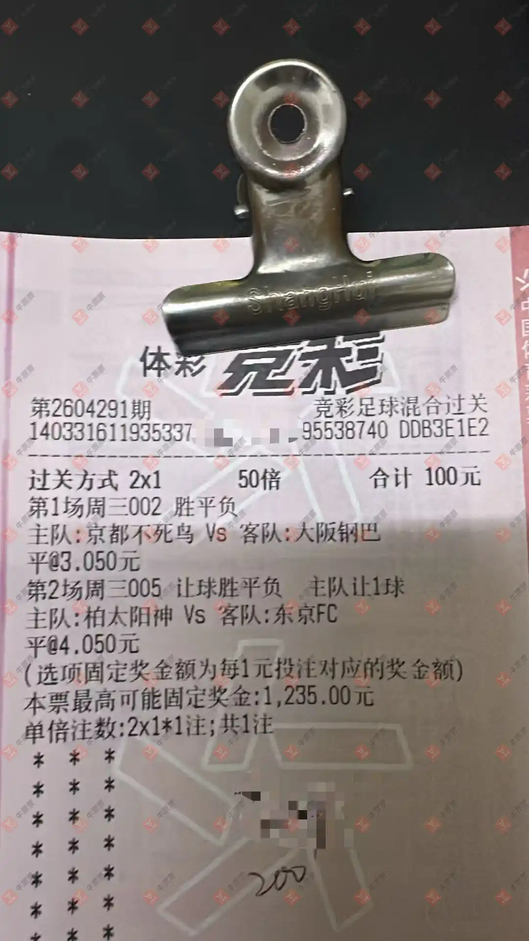 牛票票
