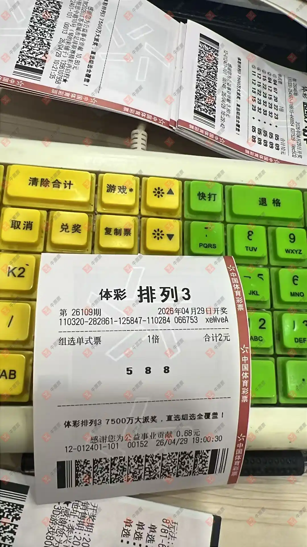 牛票票