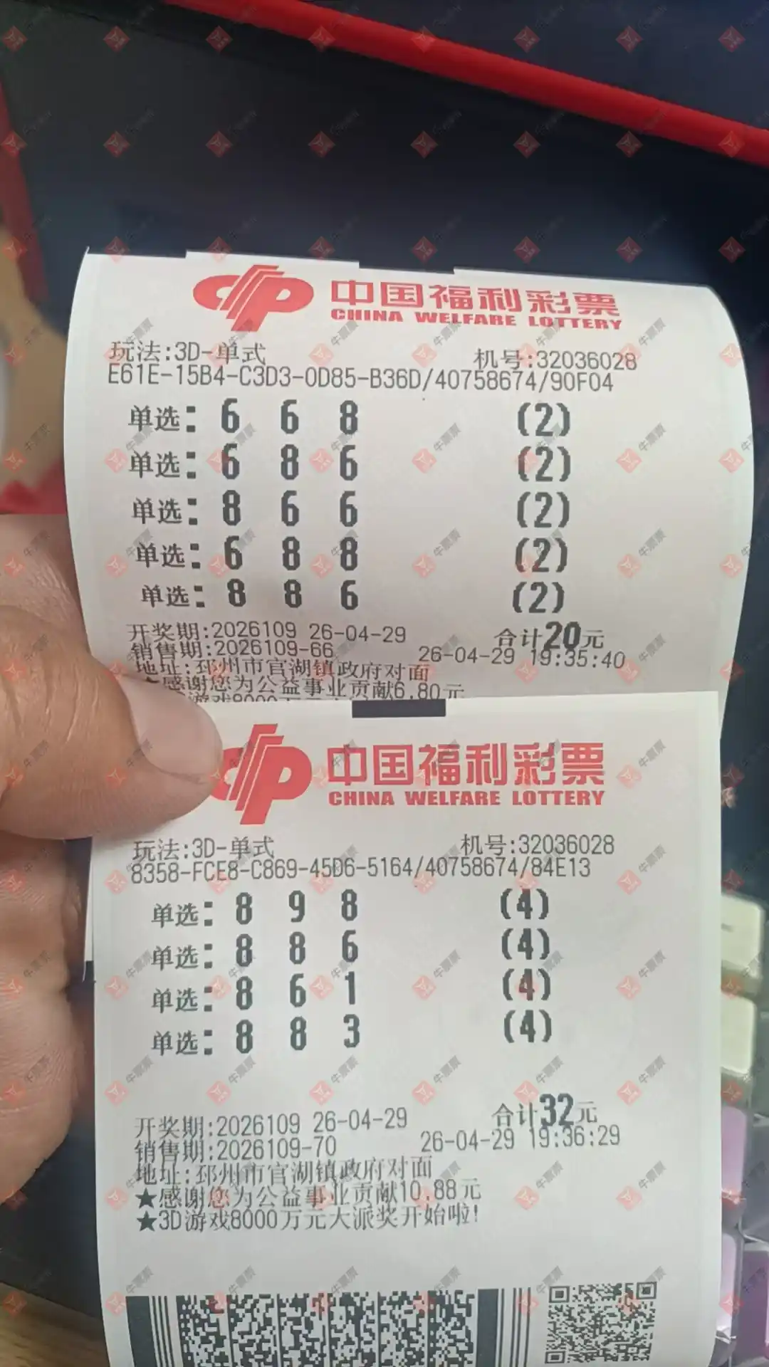 牛票票