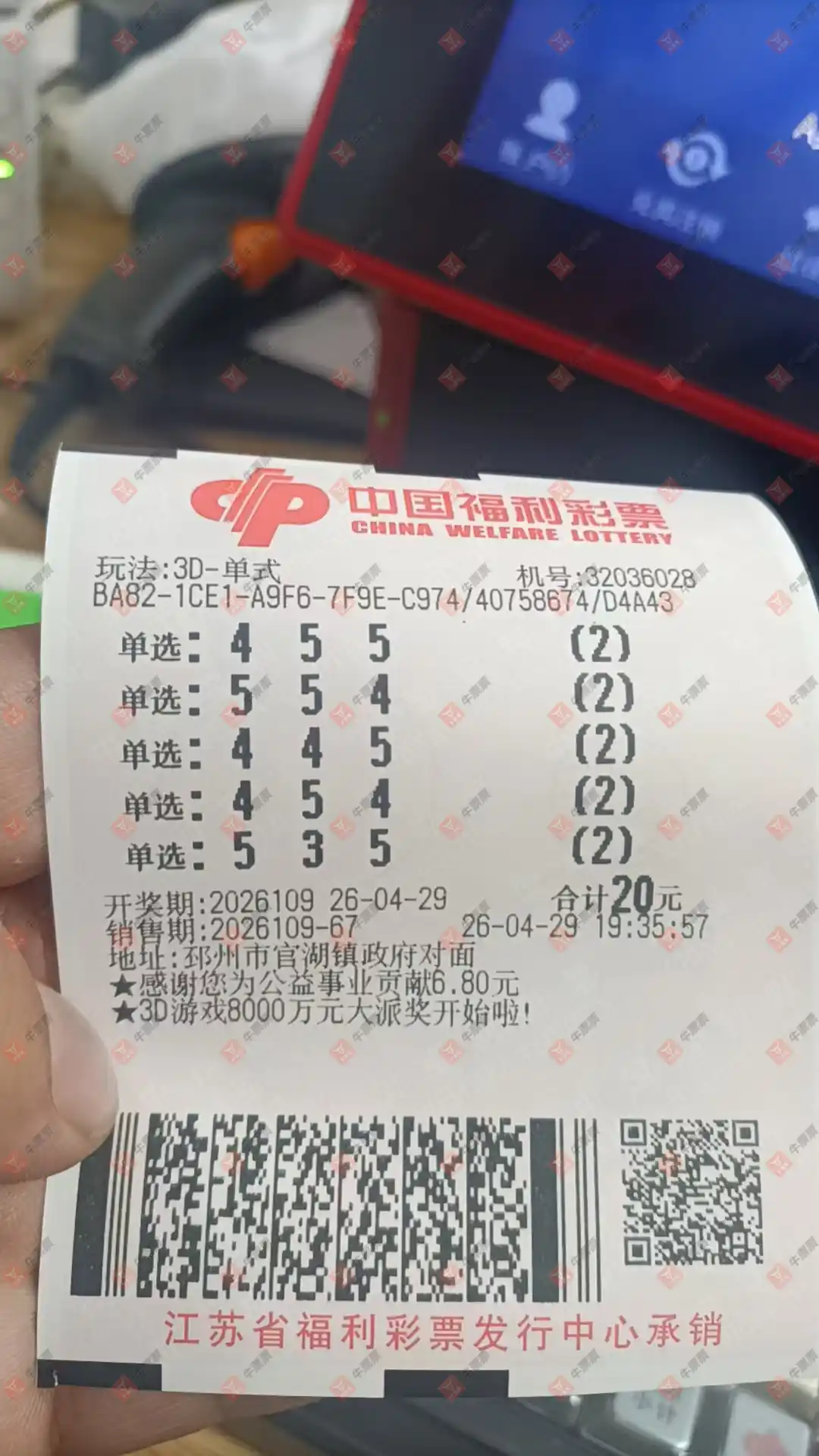 牛票票