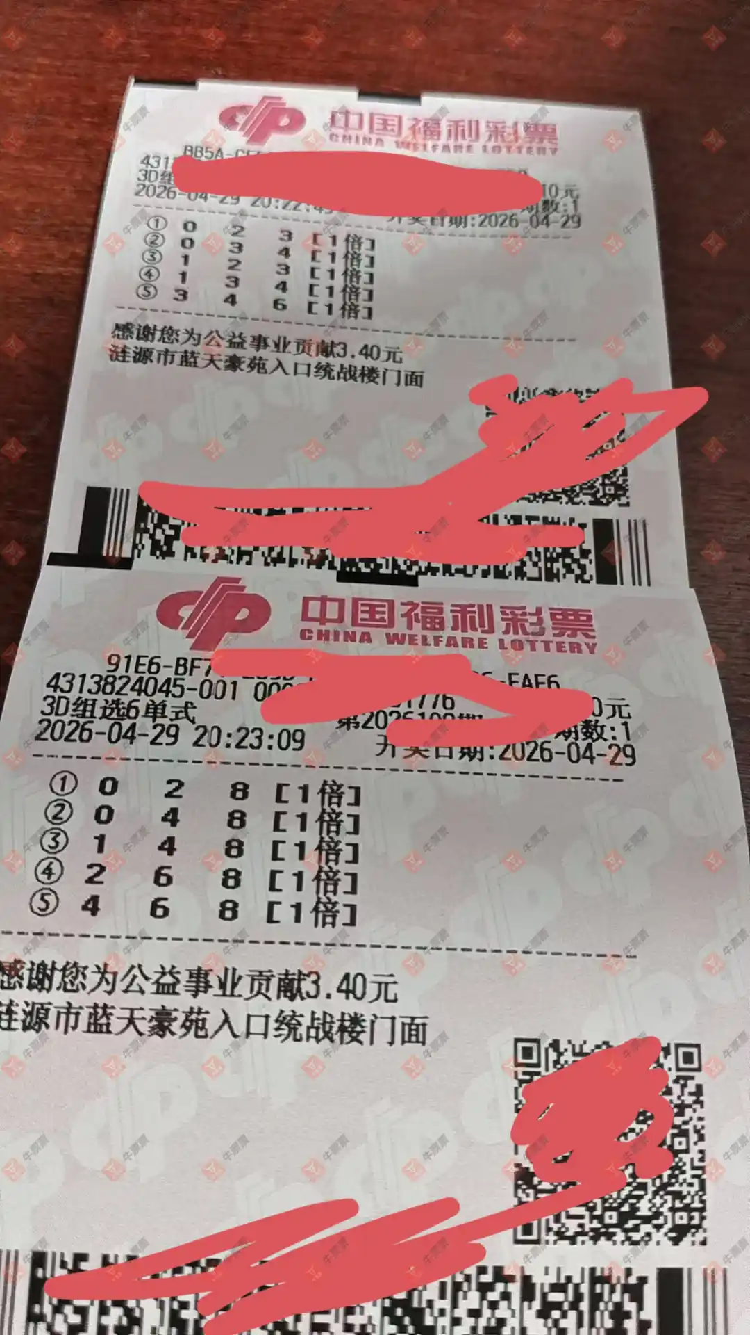 牛票票