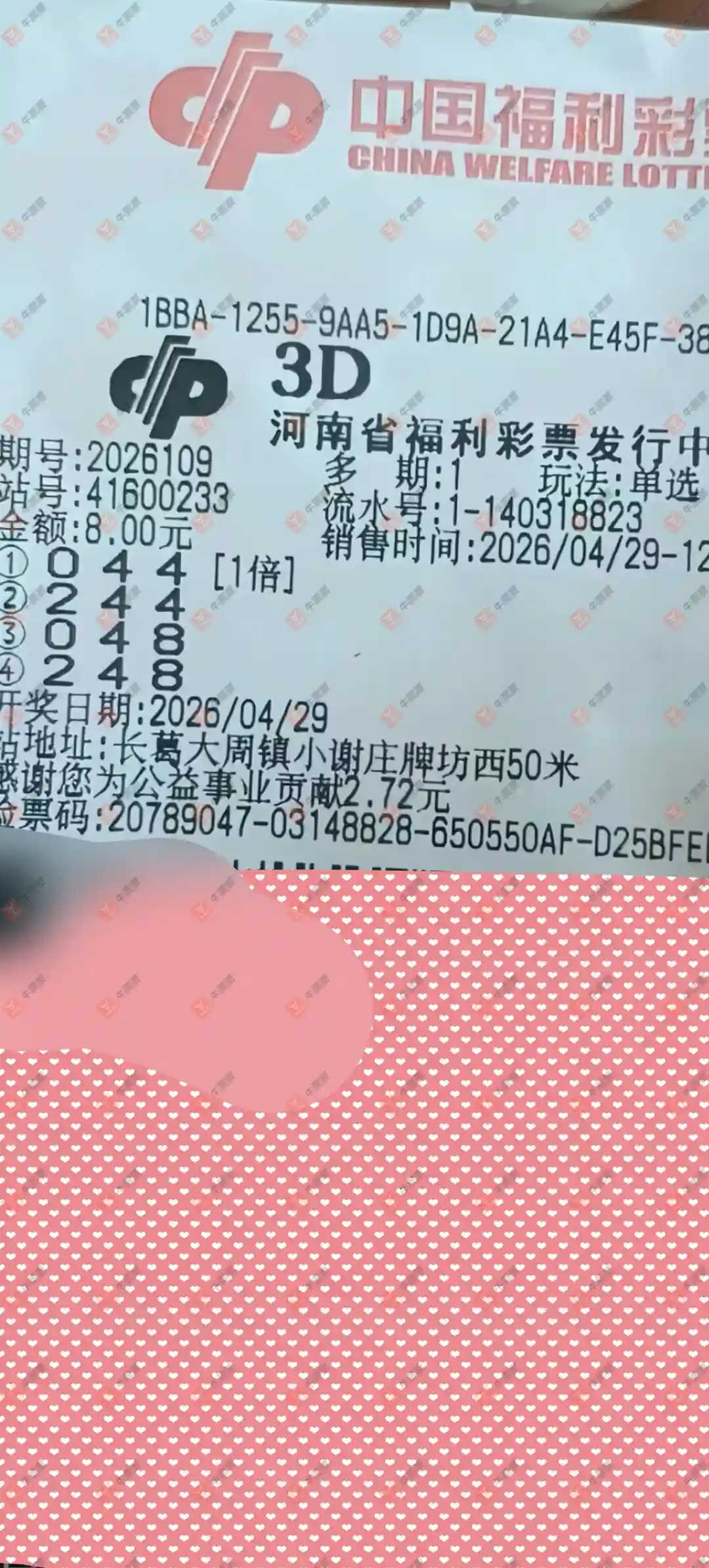 牛票票