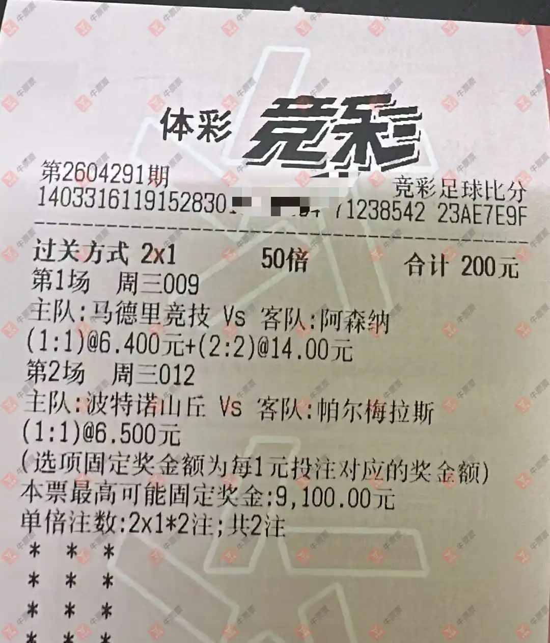 牛票票