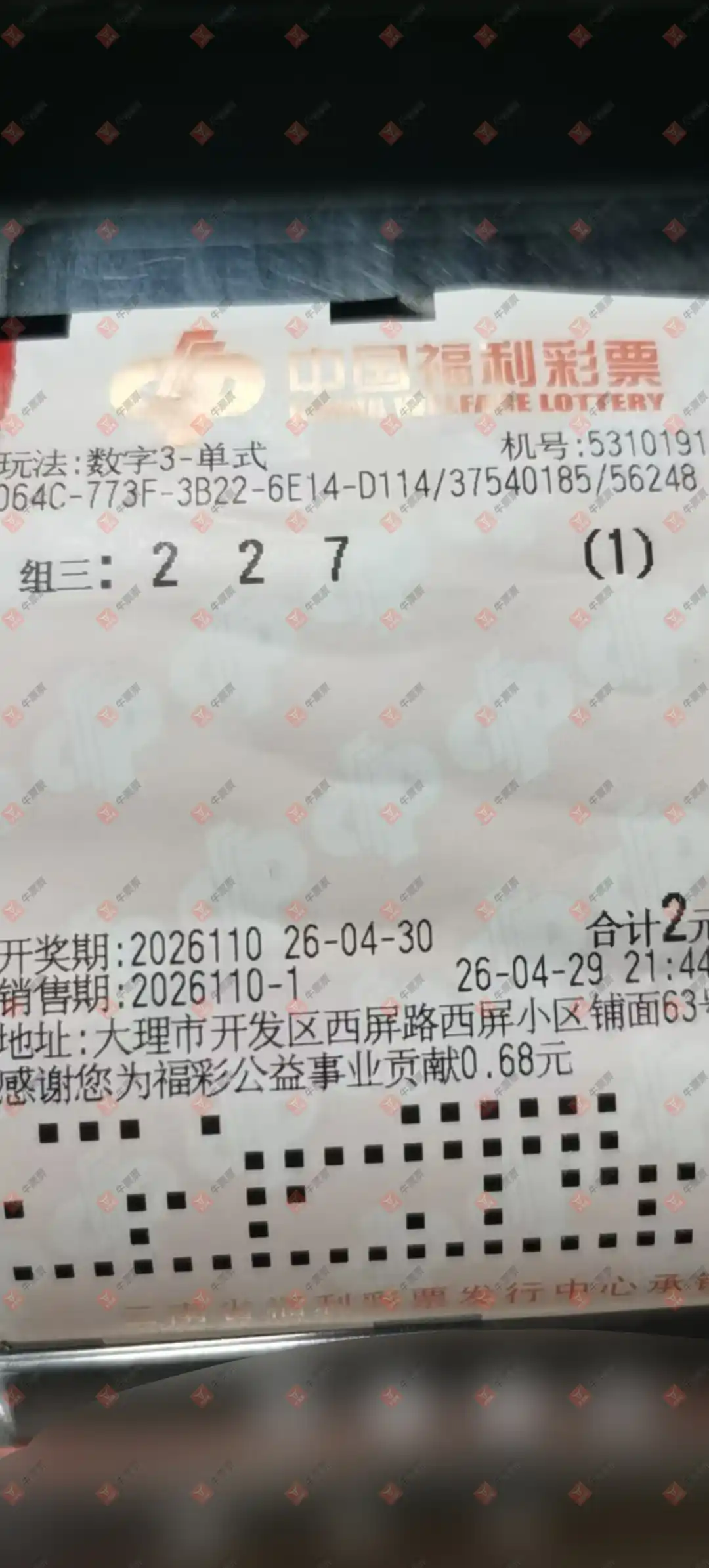 牛票票