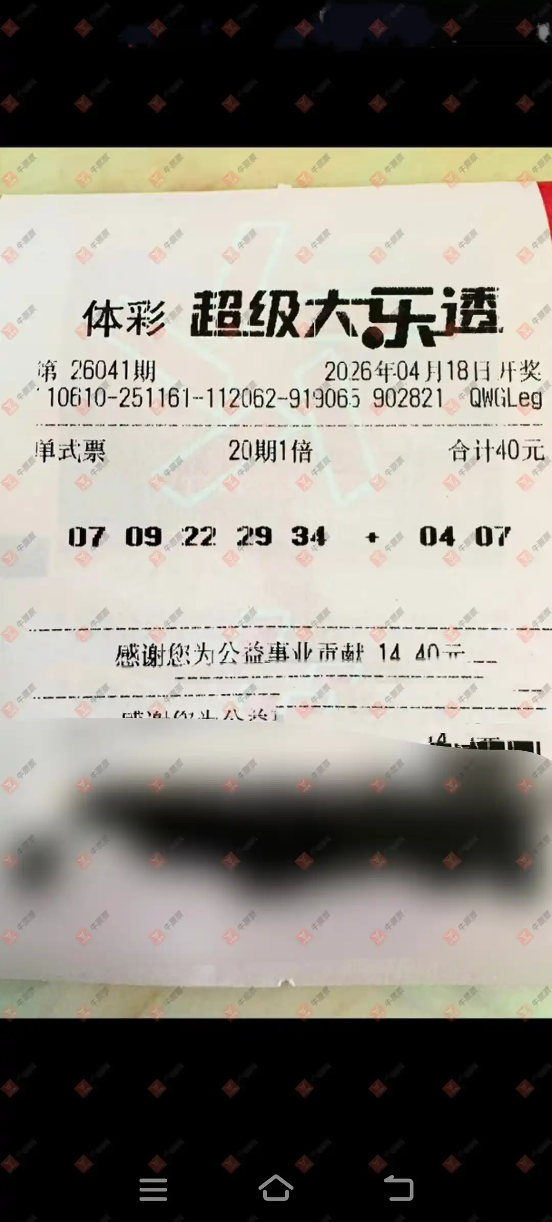 牛票票
