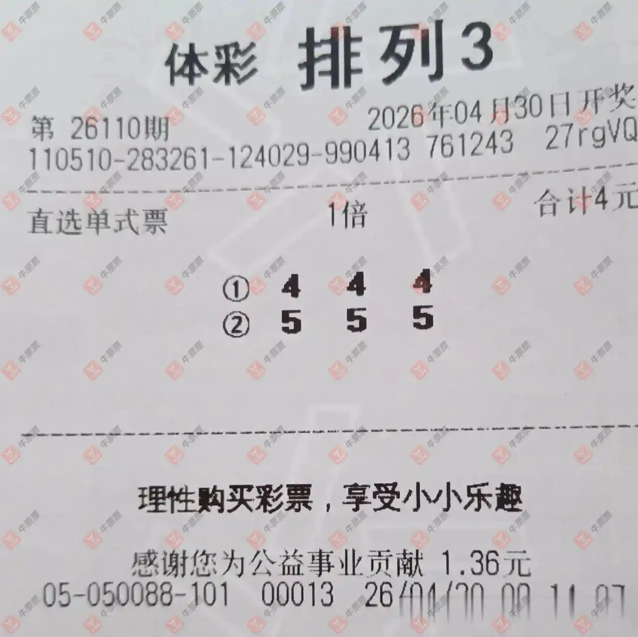 牛票票