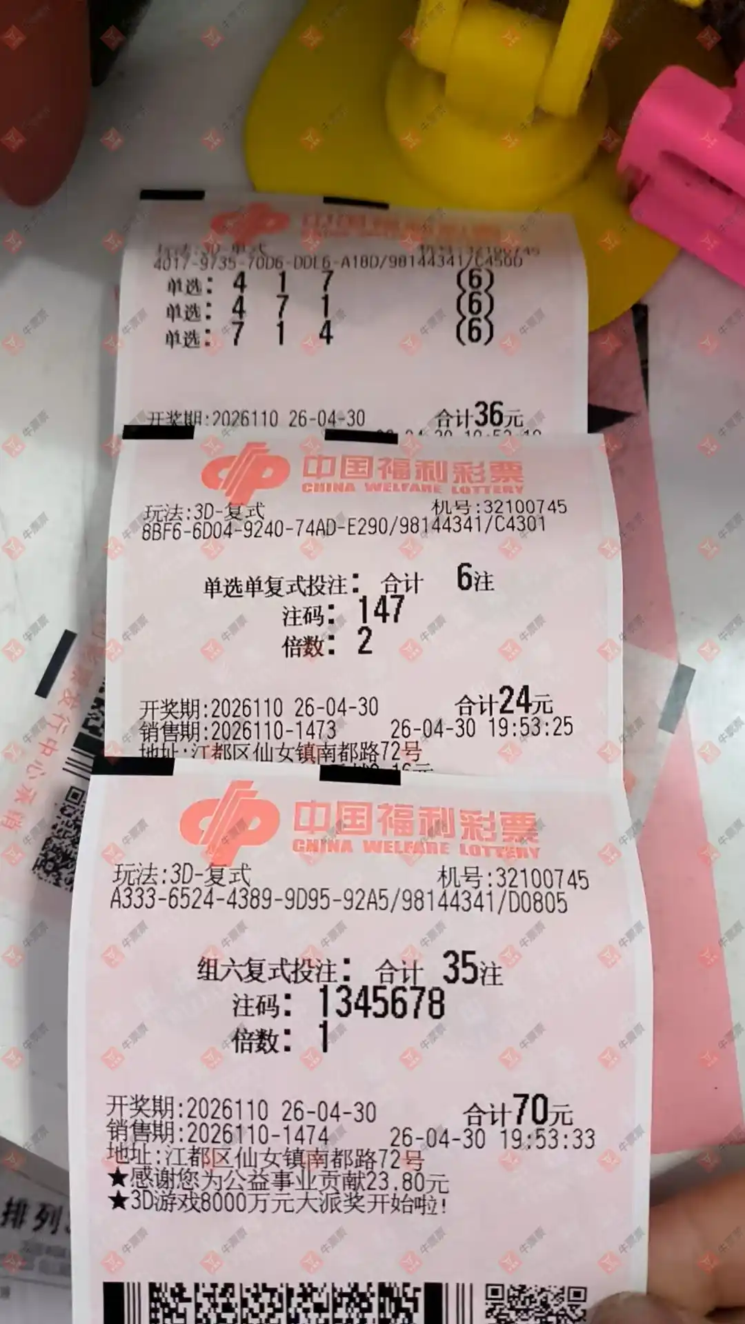 牛票票