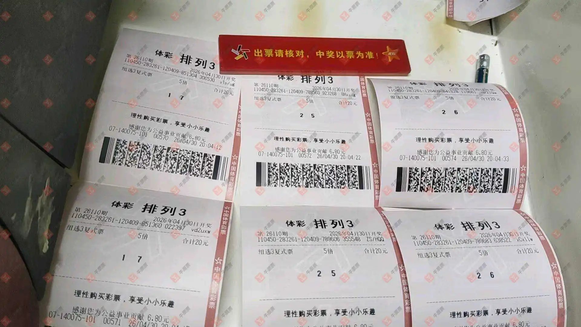 牛票票