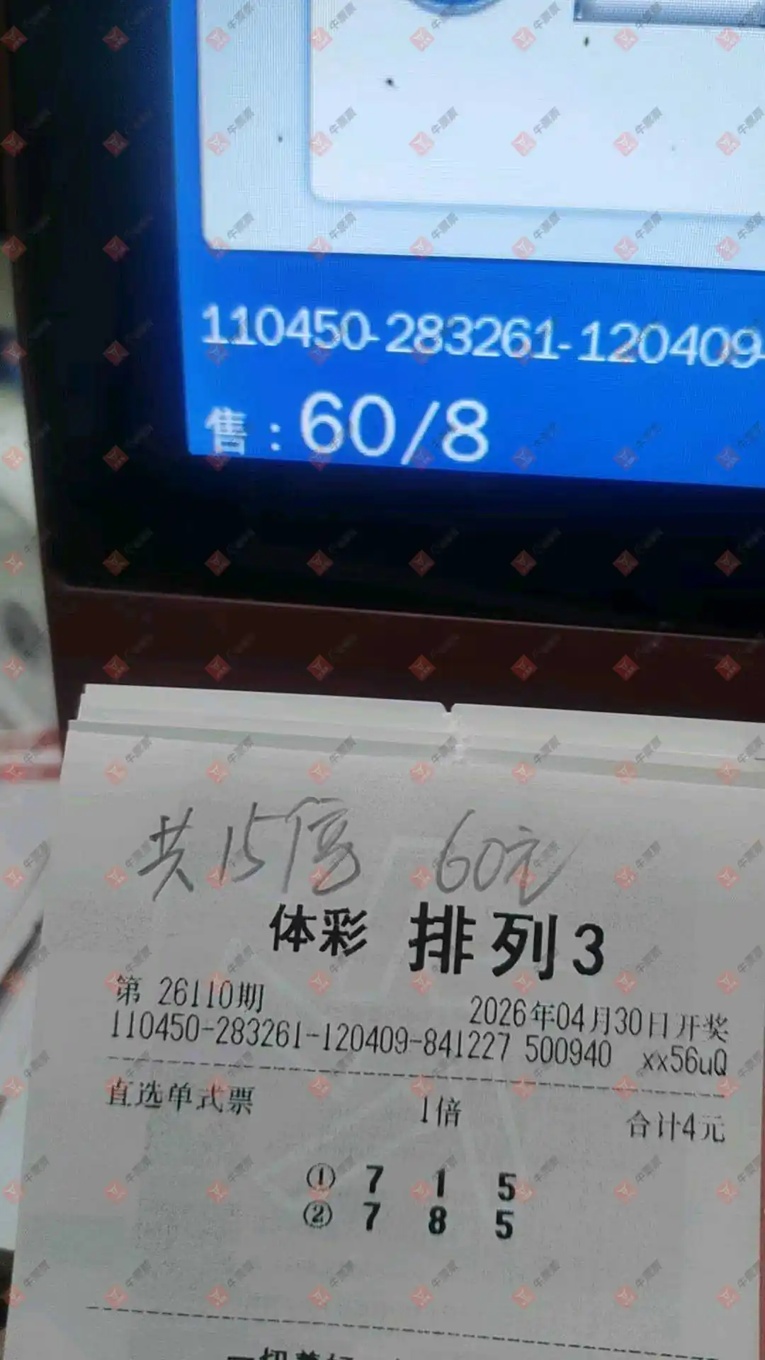 牛票票