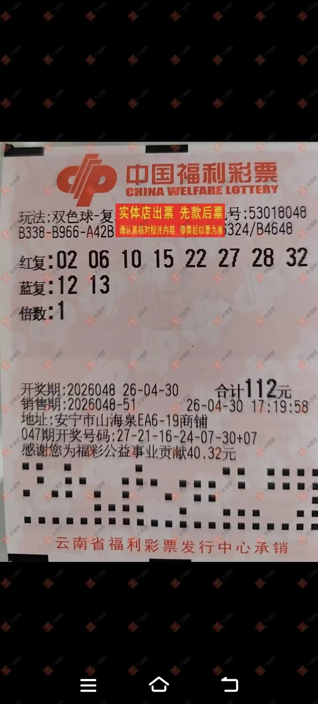 牛票票