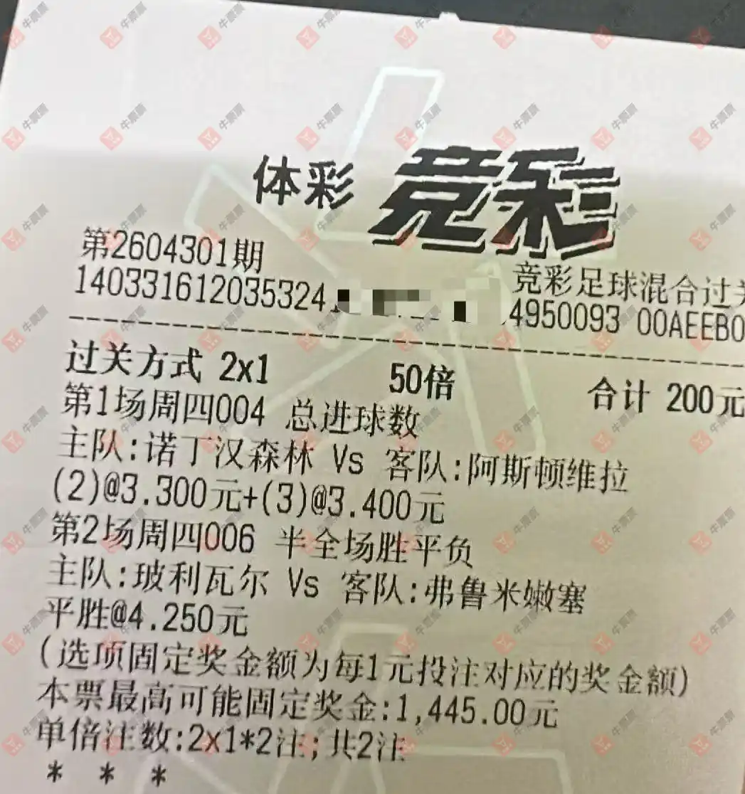 牛票票