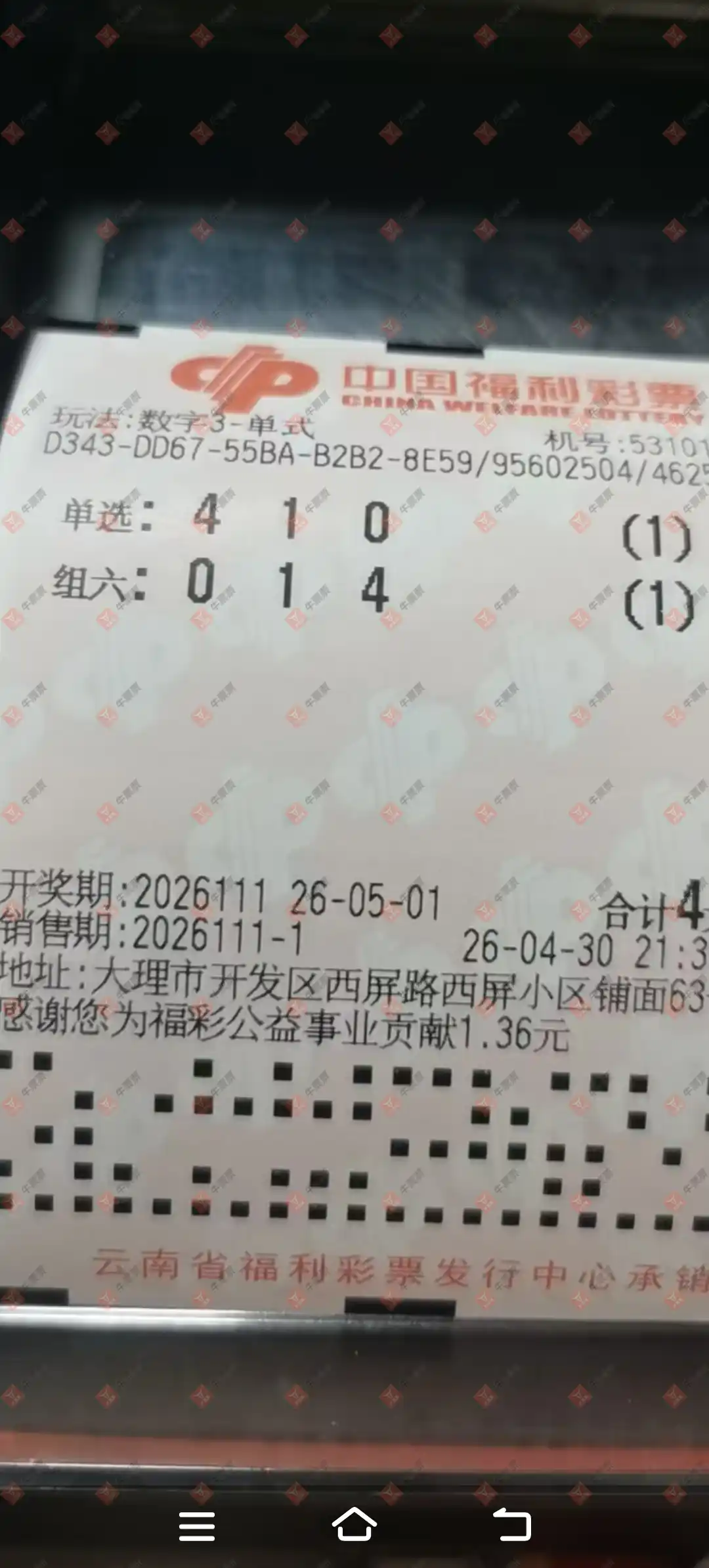 牛票票