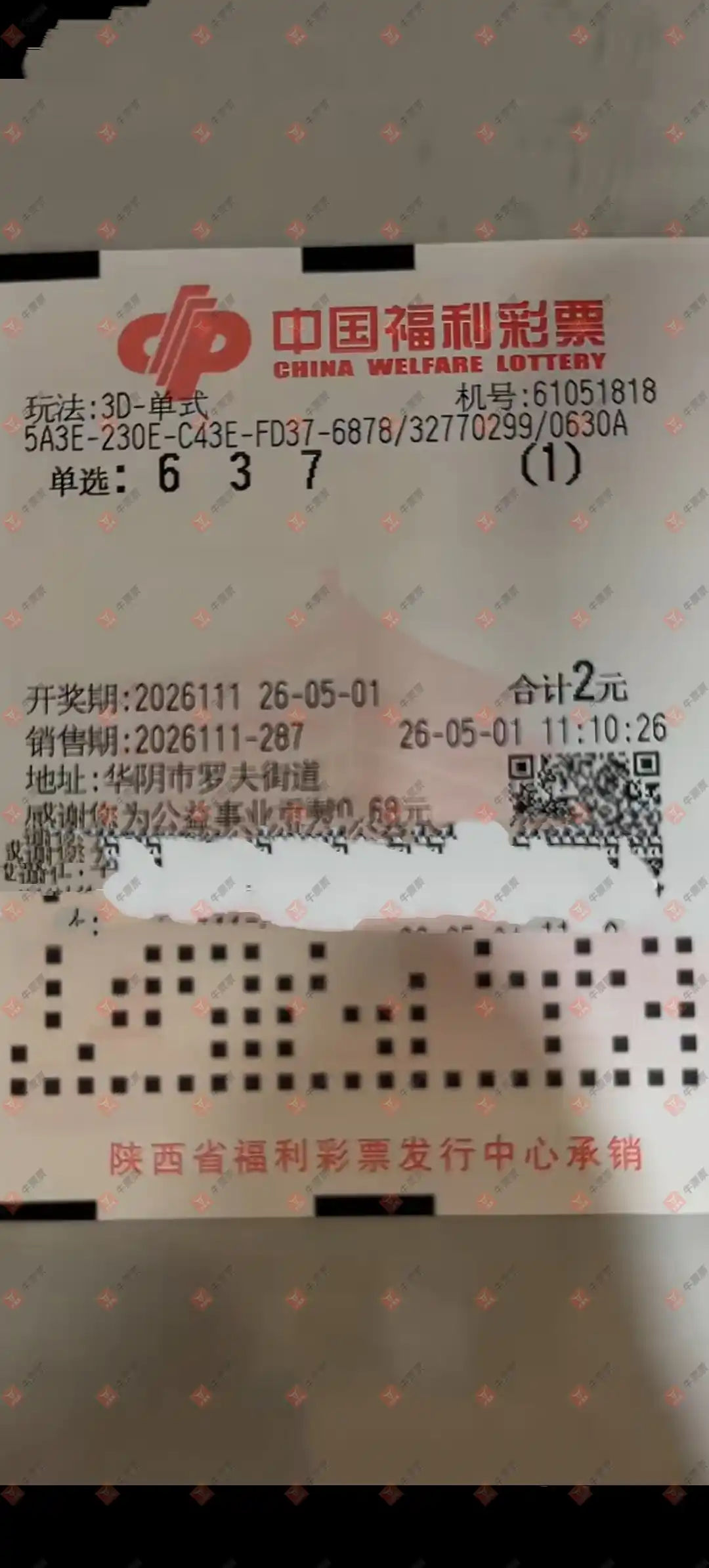 牛票票