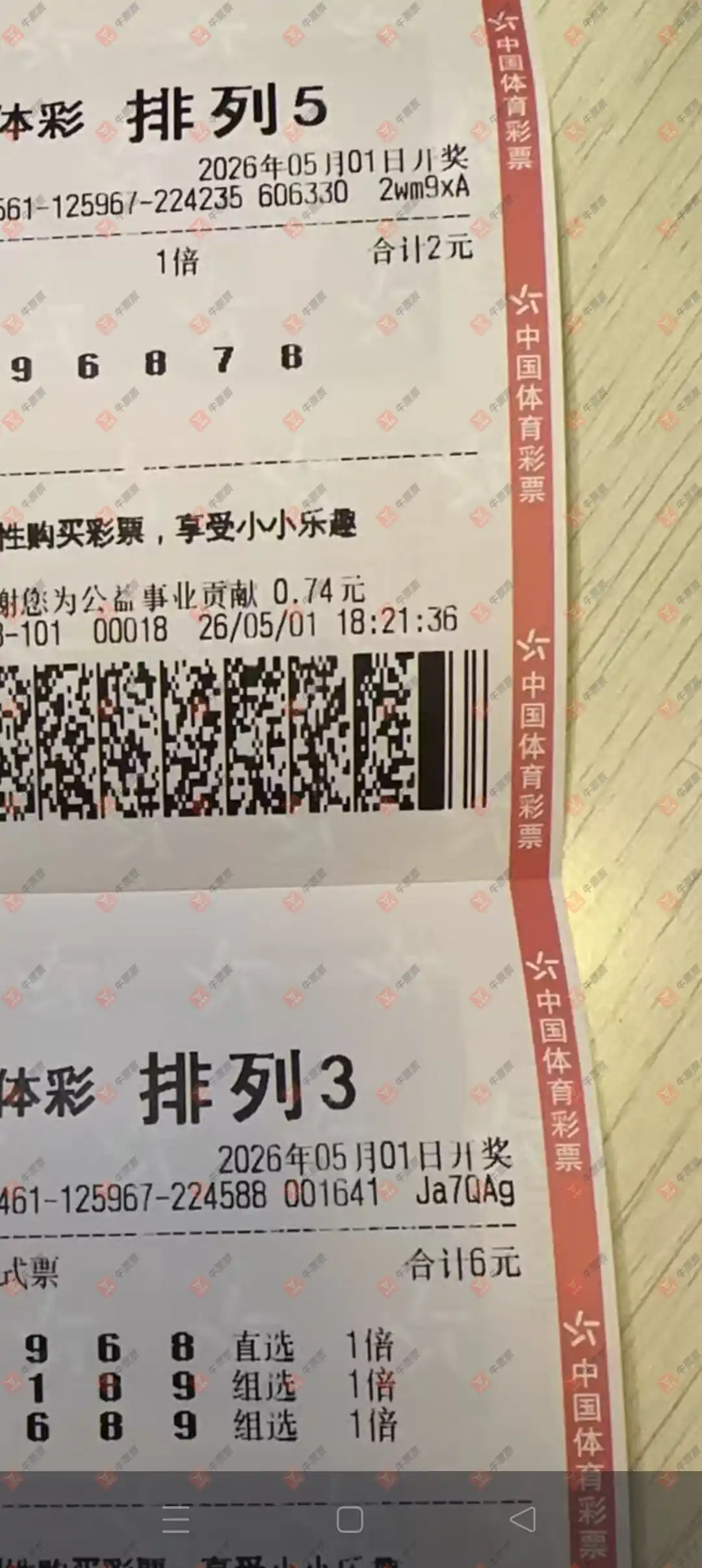 牛票票