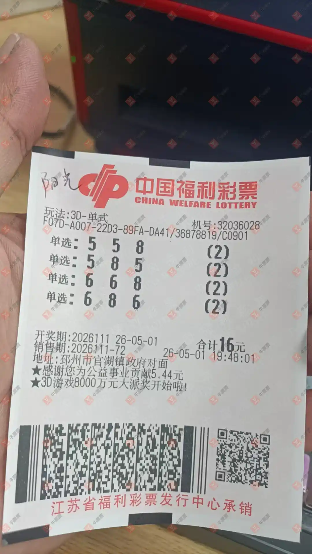 牛票票