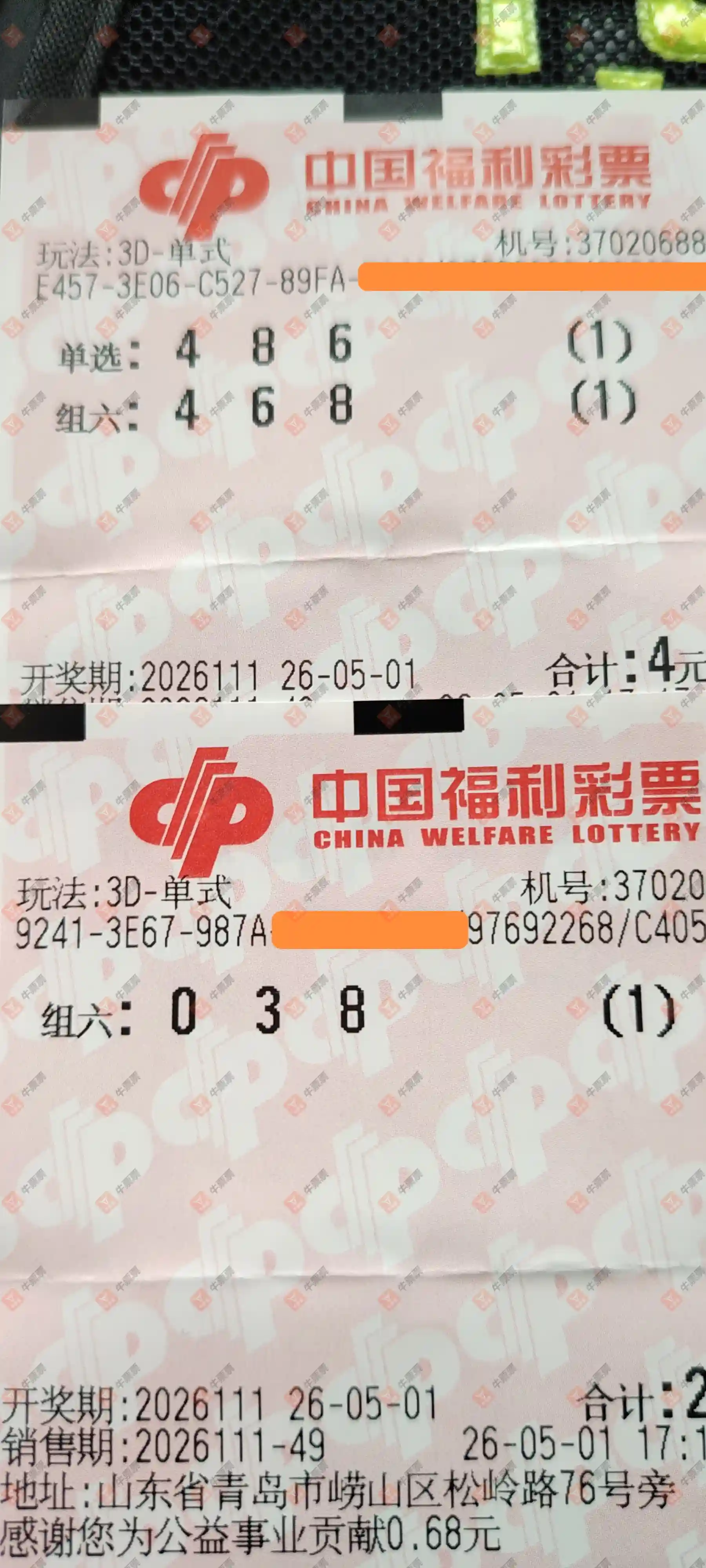 牛票票