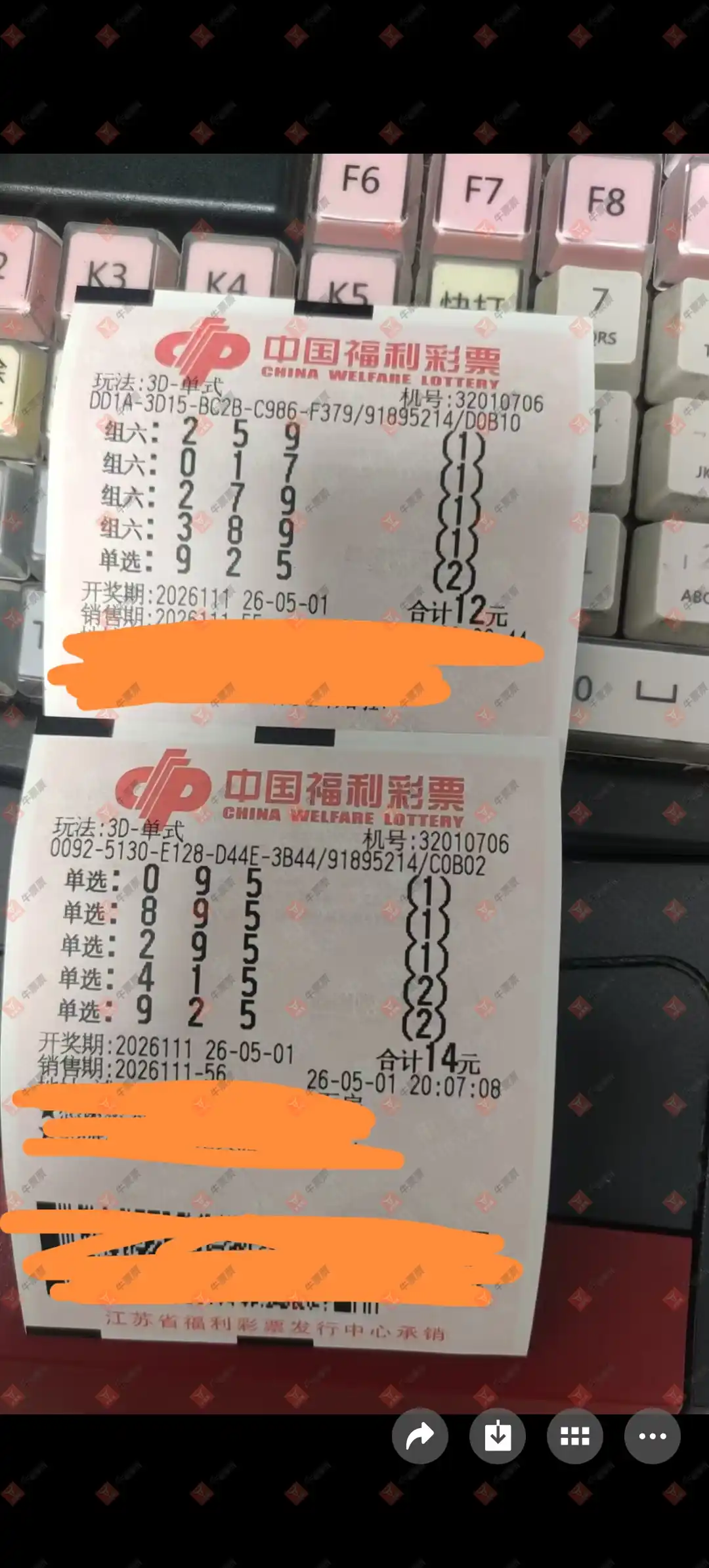 牛票票