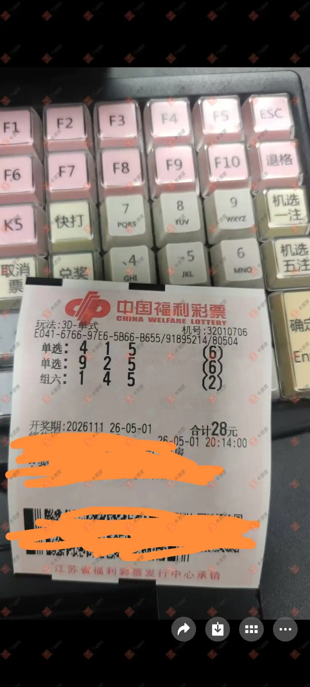 牛票票