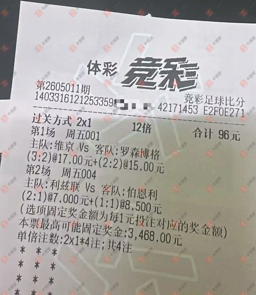 牛票票