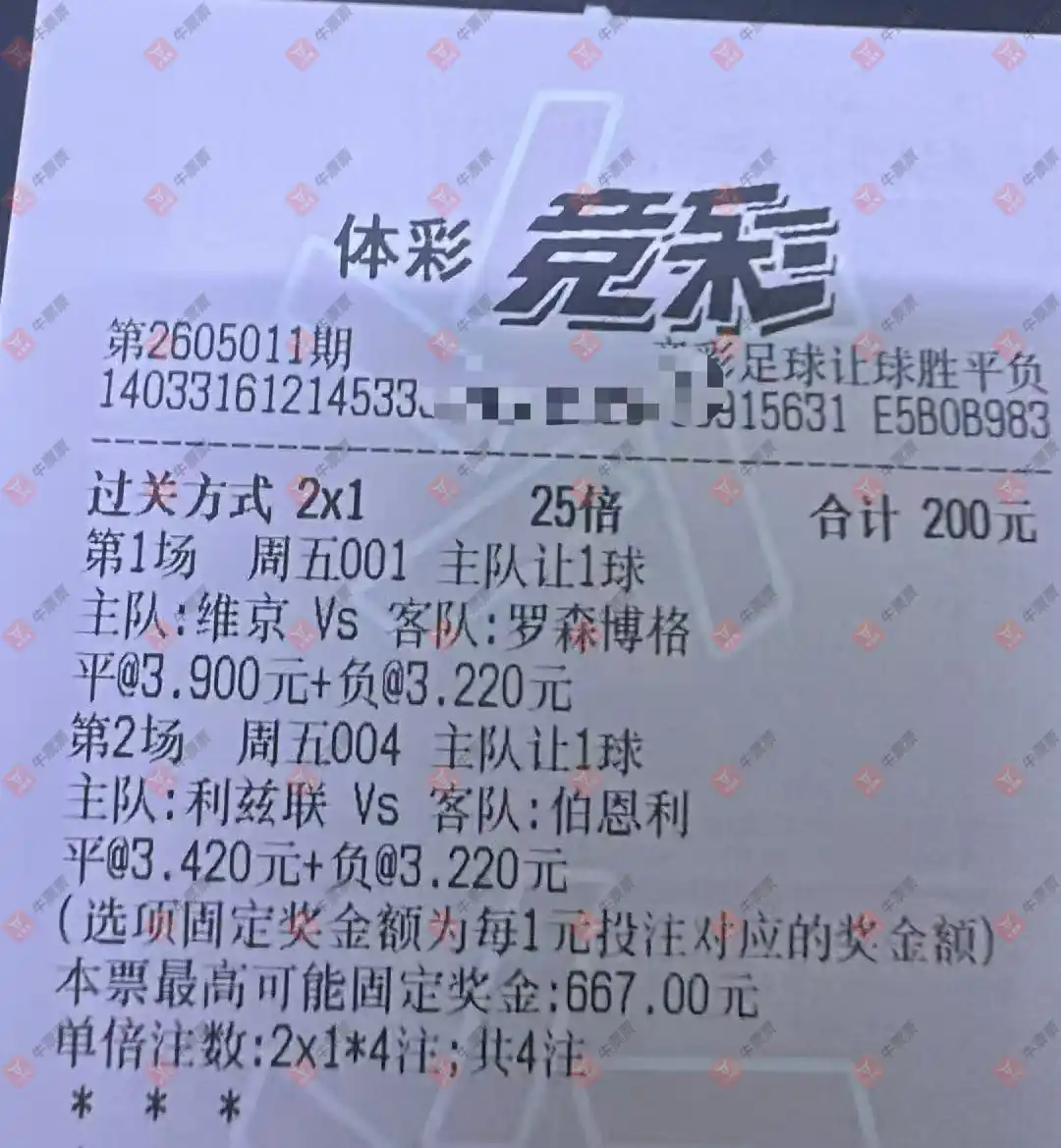 牛票票