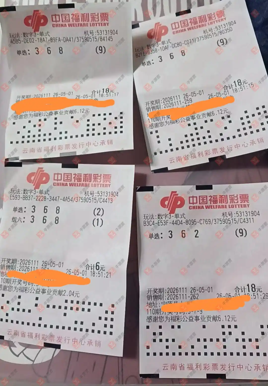 牛票票