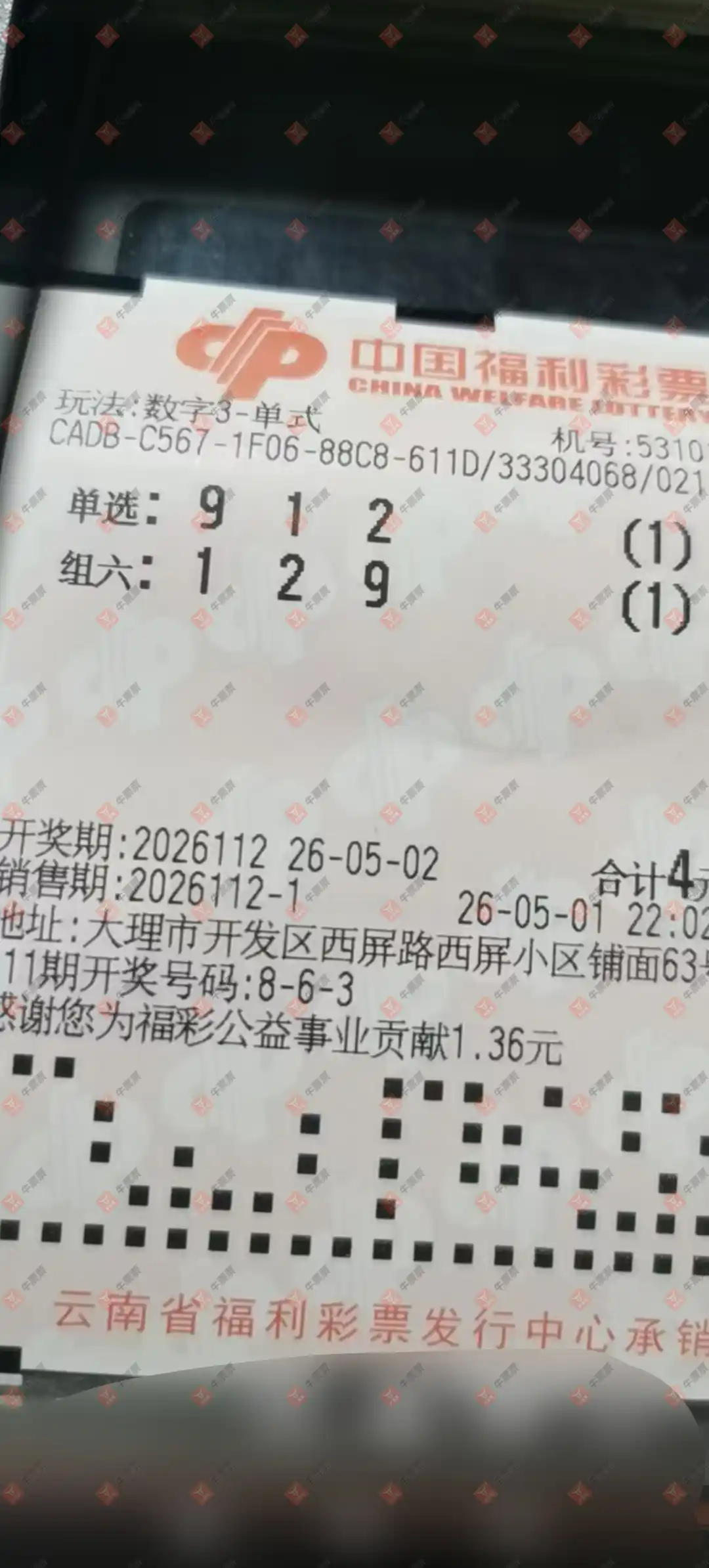 牛票票