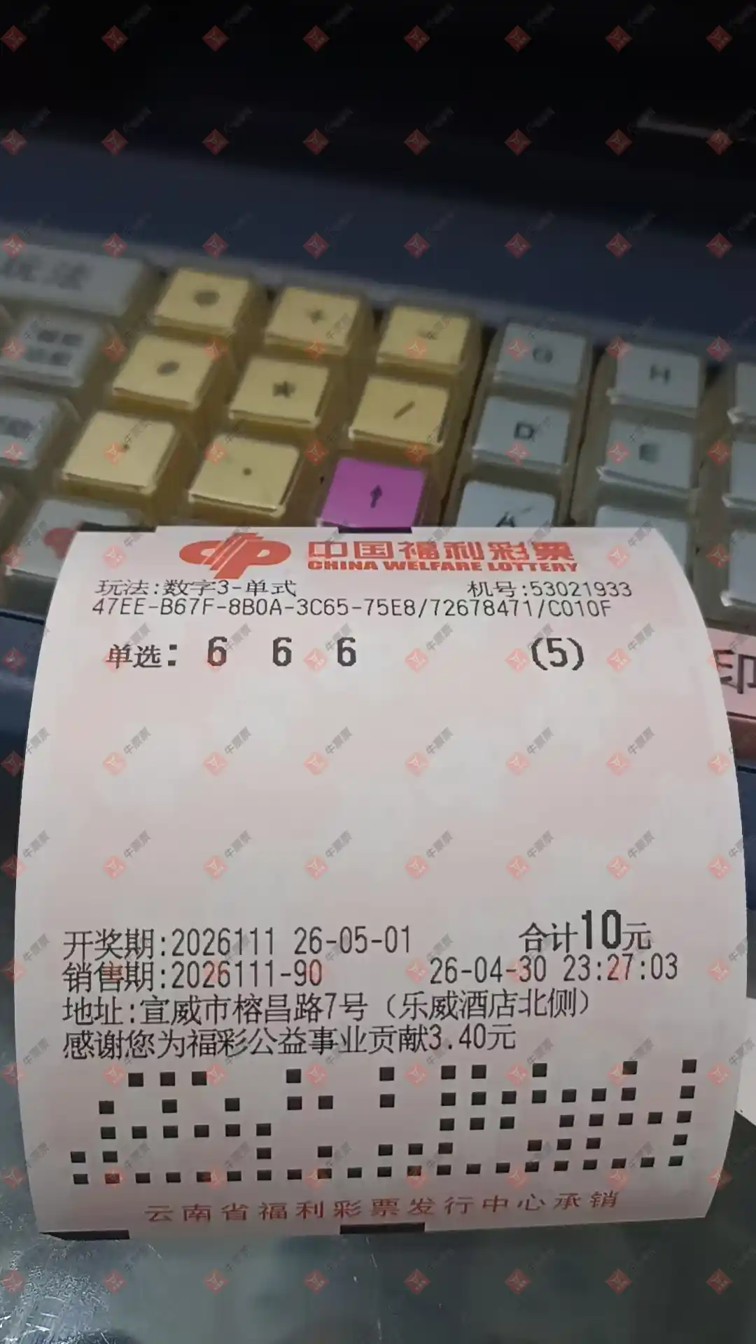 牛票票