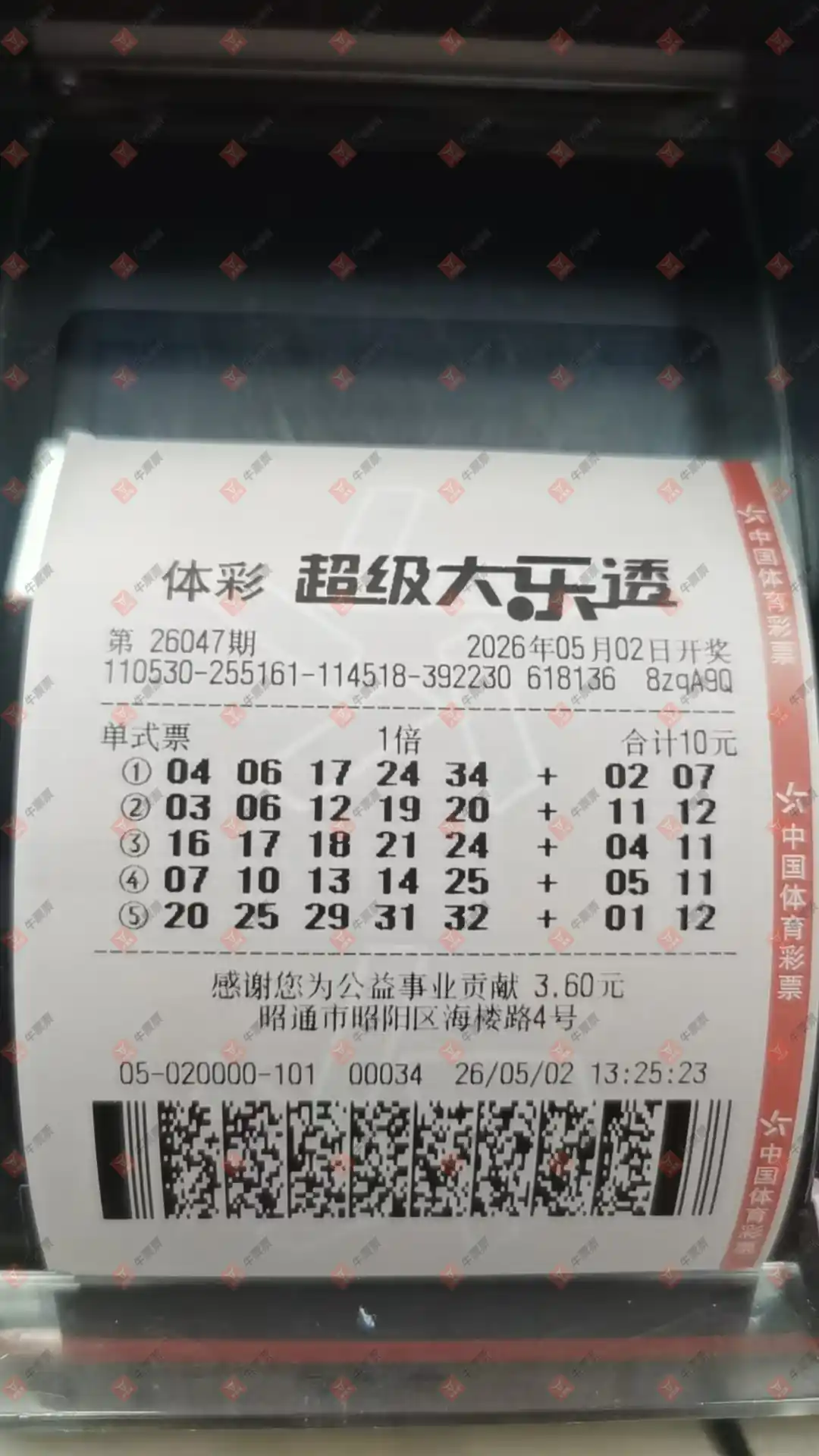 牛票票