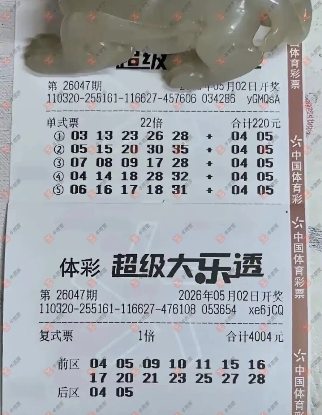 牛票票