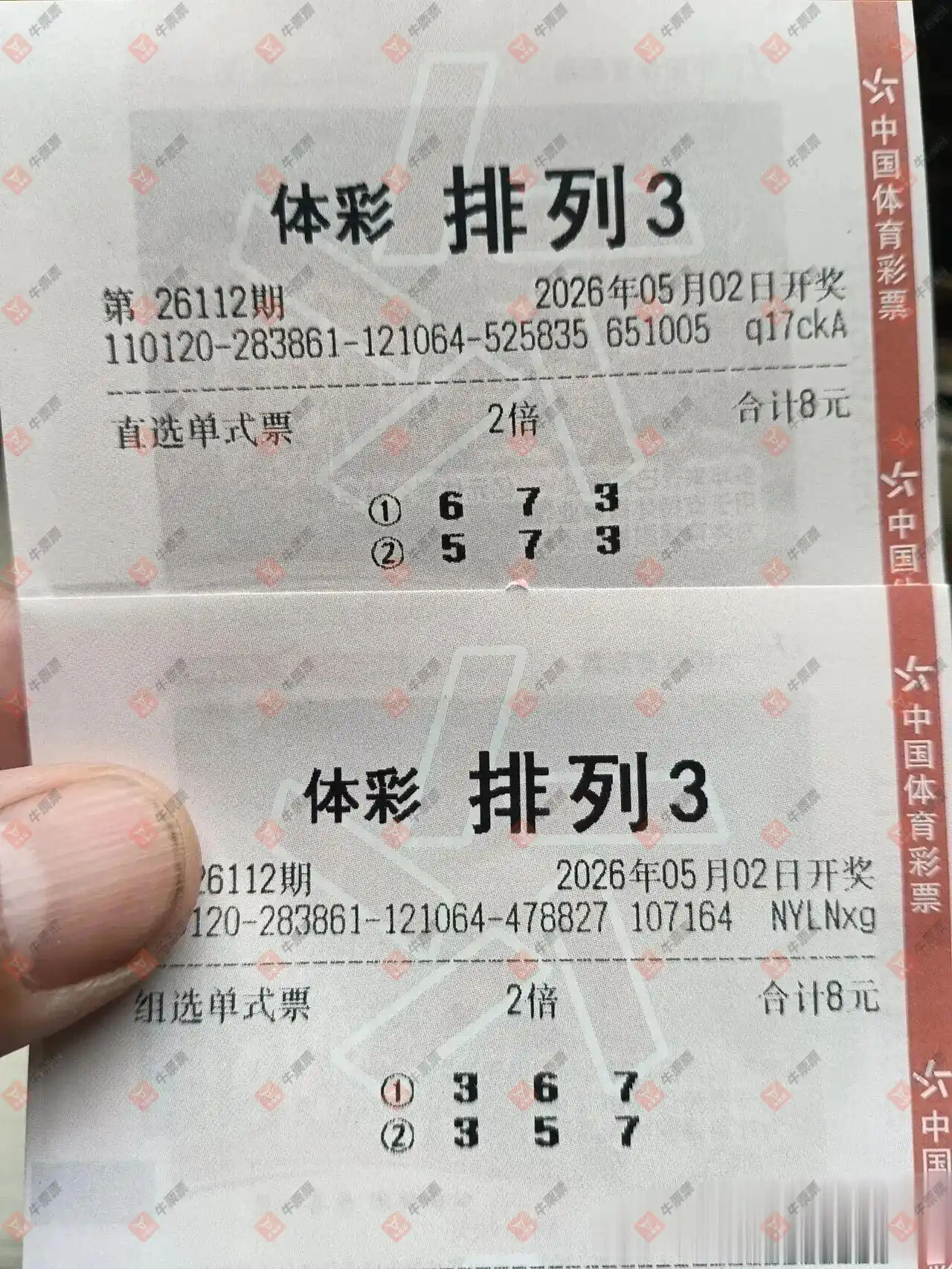 牛票票