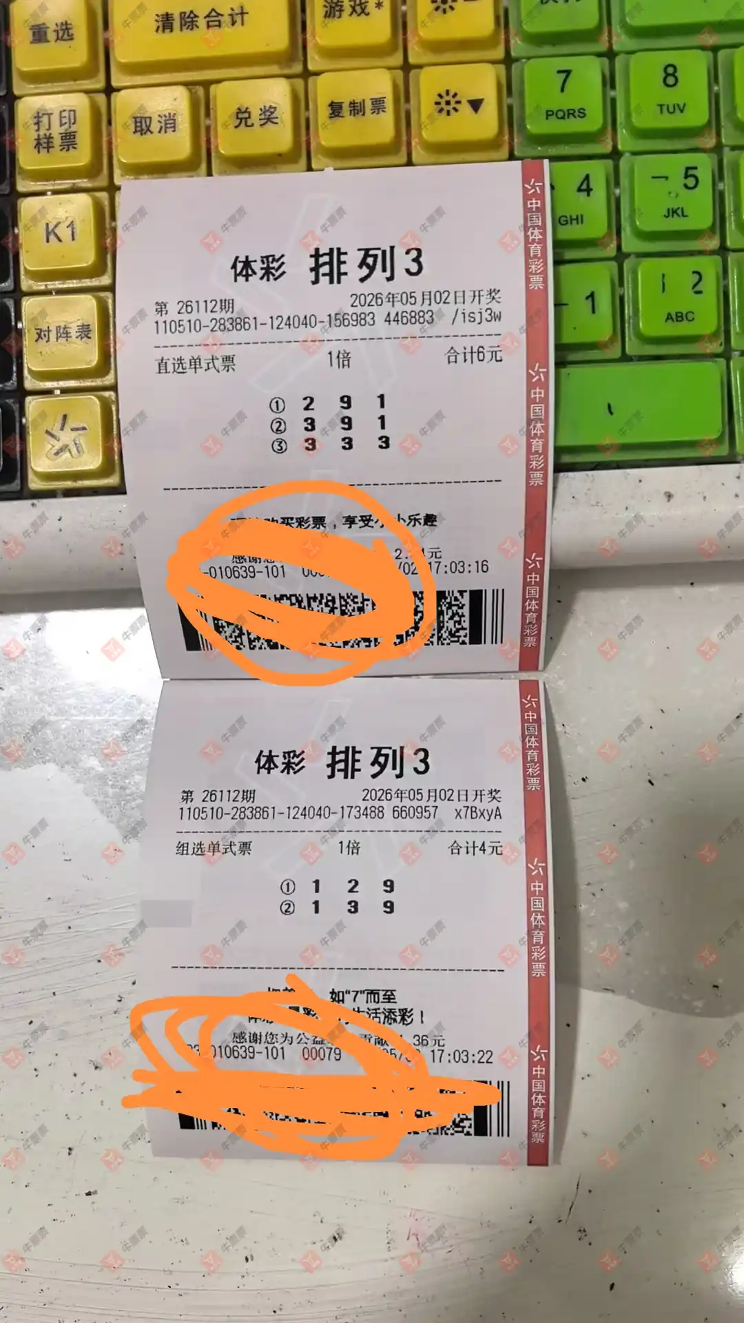 牛票票