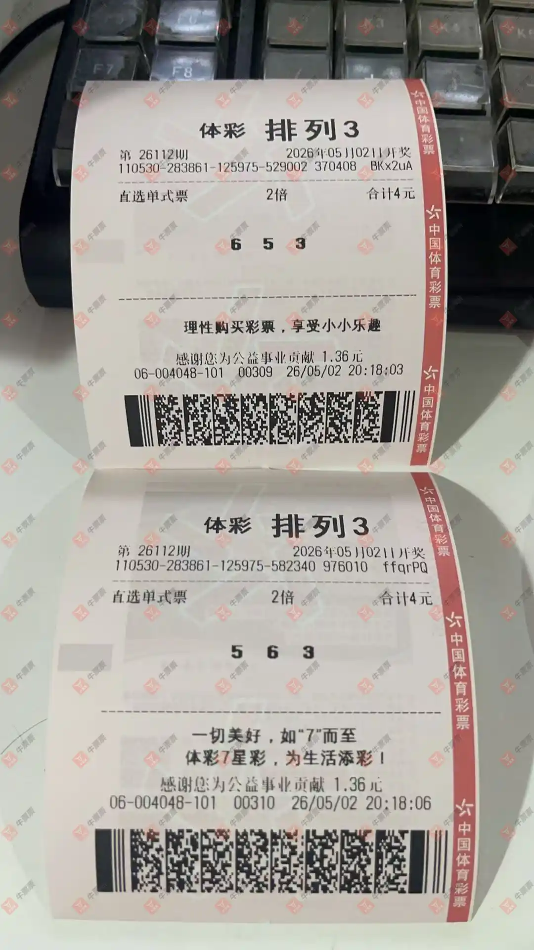 牛票票