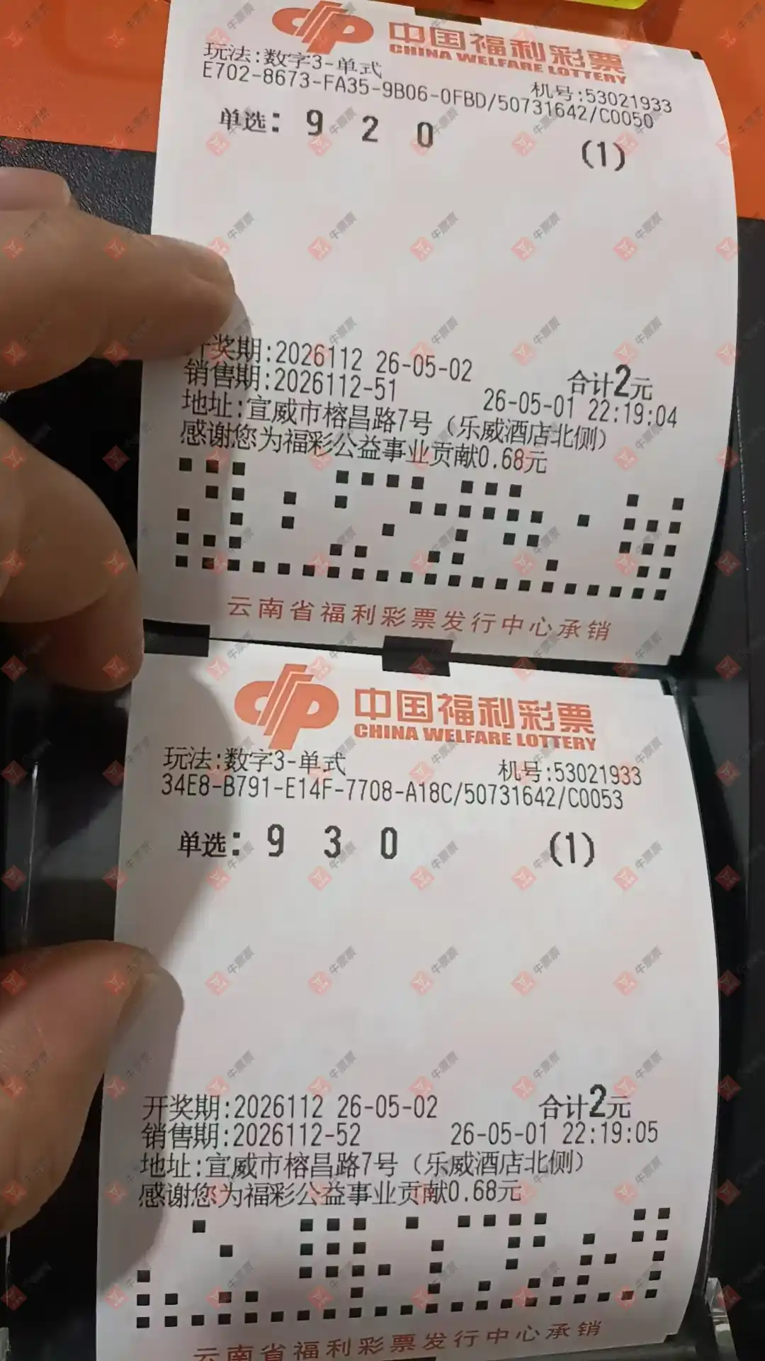 牛票票