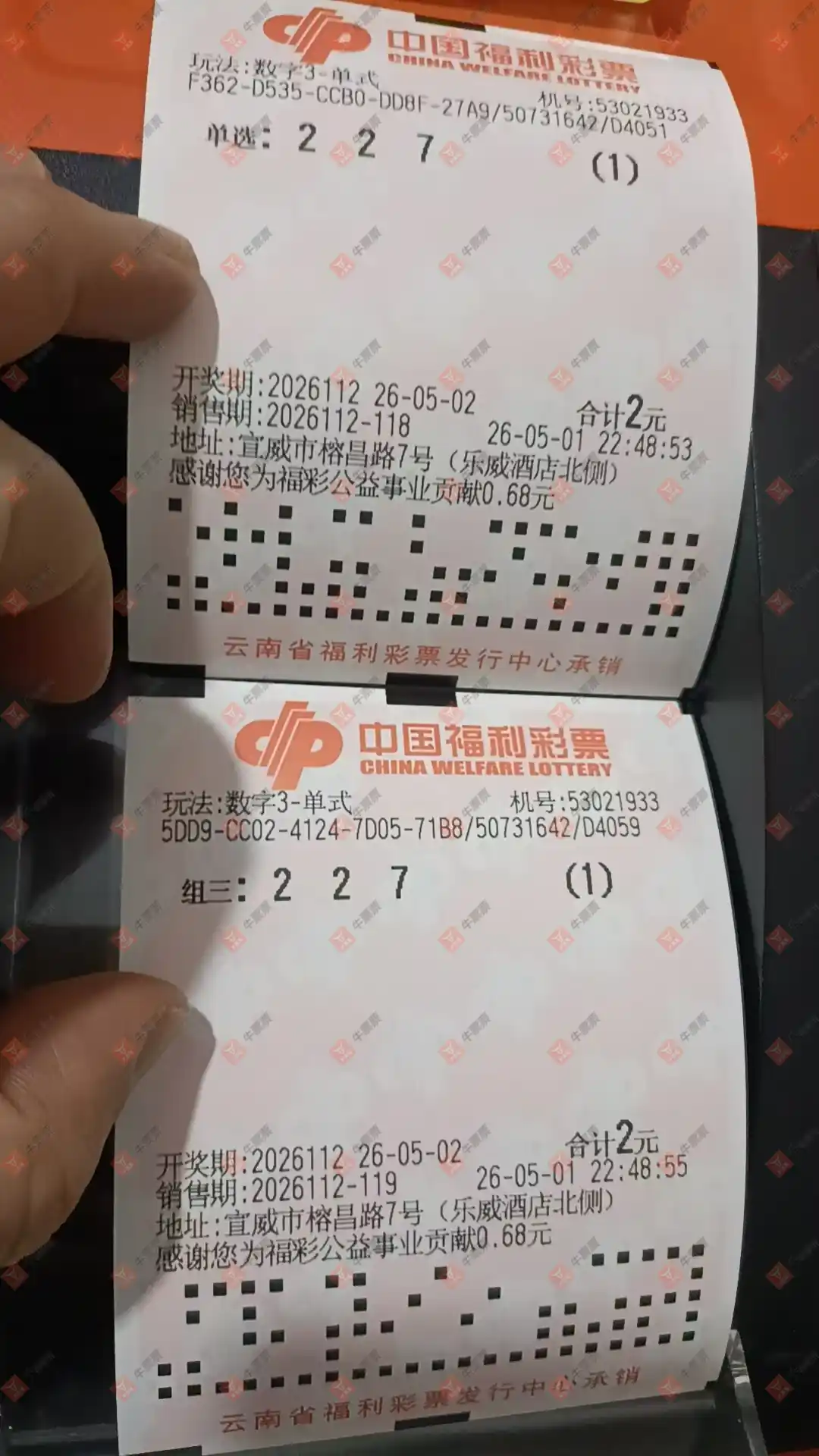 牛票票