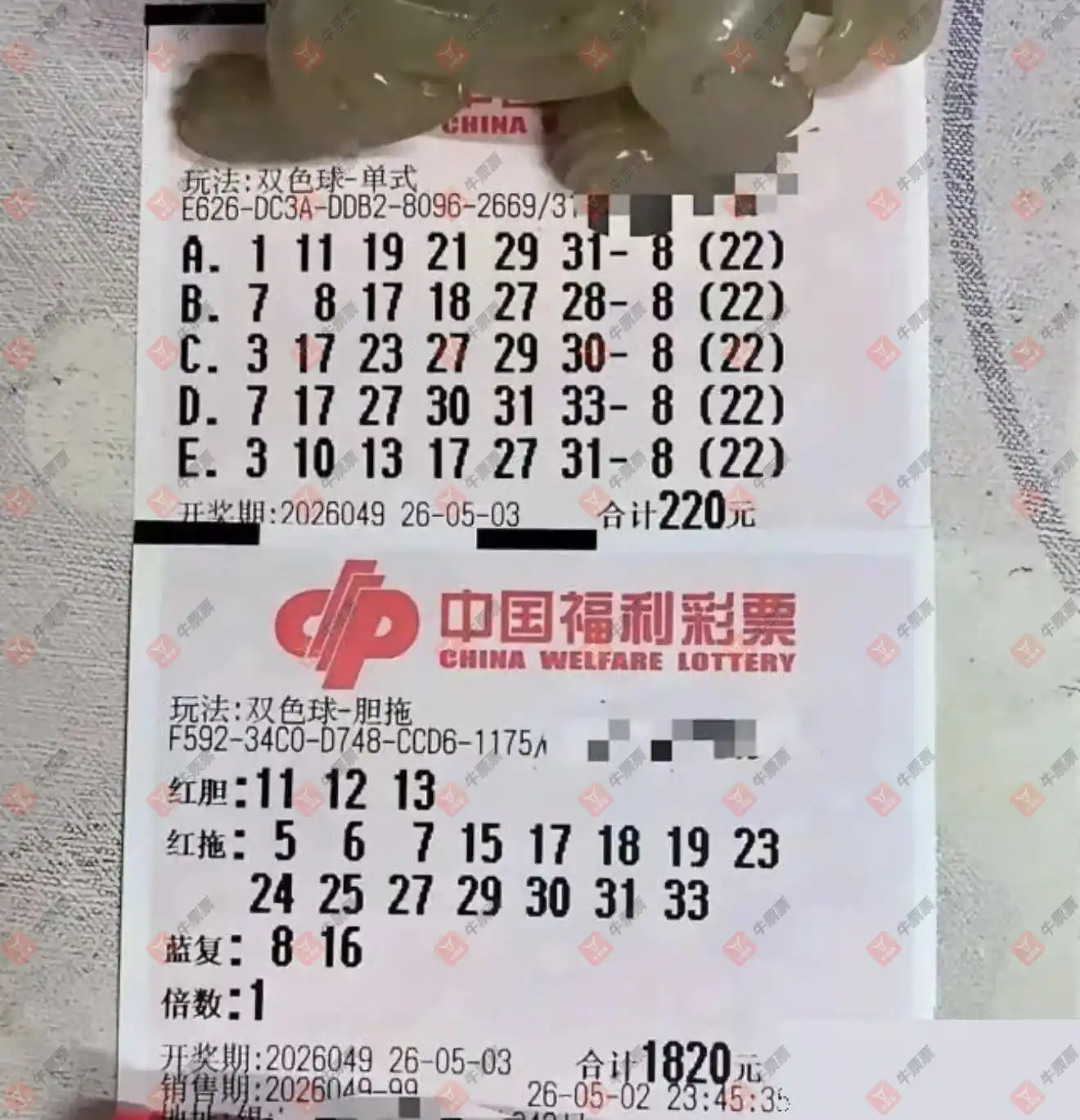 牛票票
