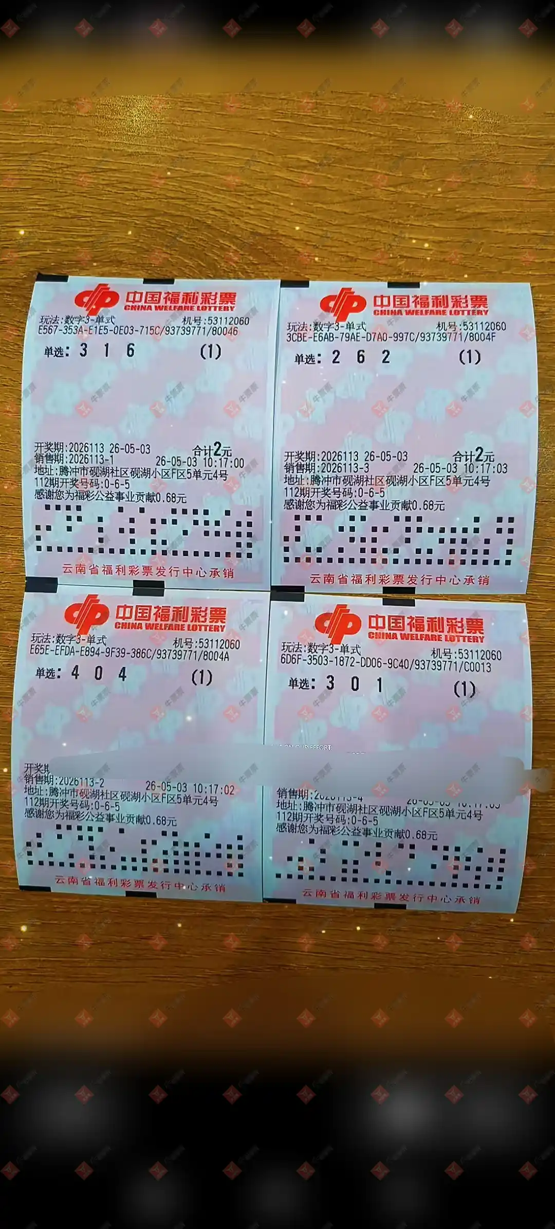 牛票票